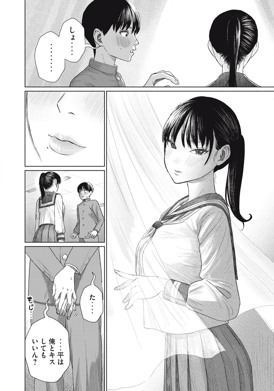 みんなのキスクラブ - raw - 1話 - https://jpoo.alammanga.com/JPOO/05211724/lkdfookjacj.jpg