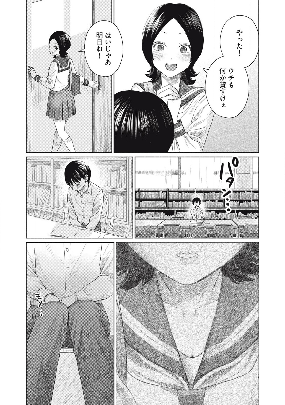 みんなのキスクラブ - raw - 1話 - https://jpoo.alammanga.com/JPOO/05211724/ob4d3er5zs2.jpg