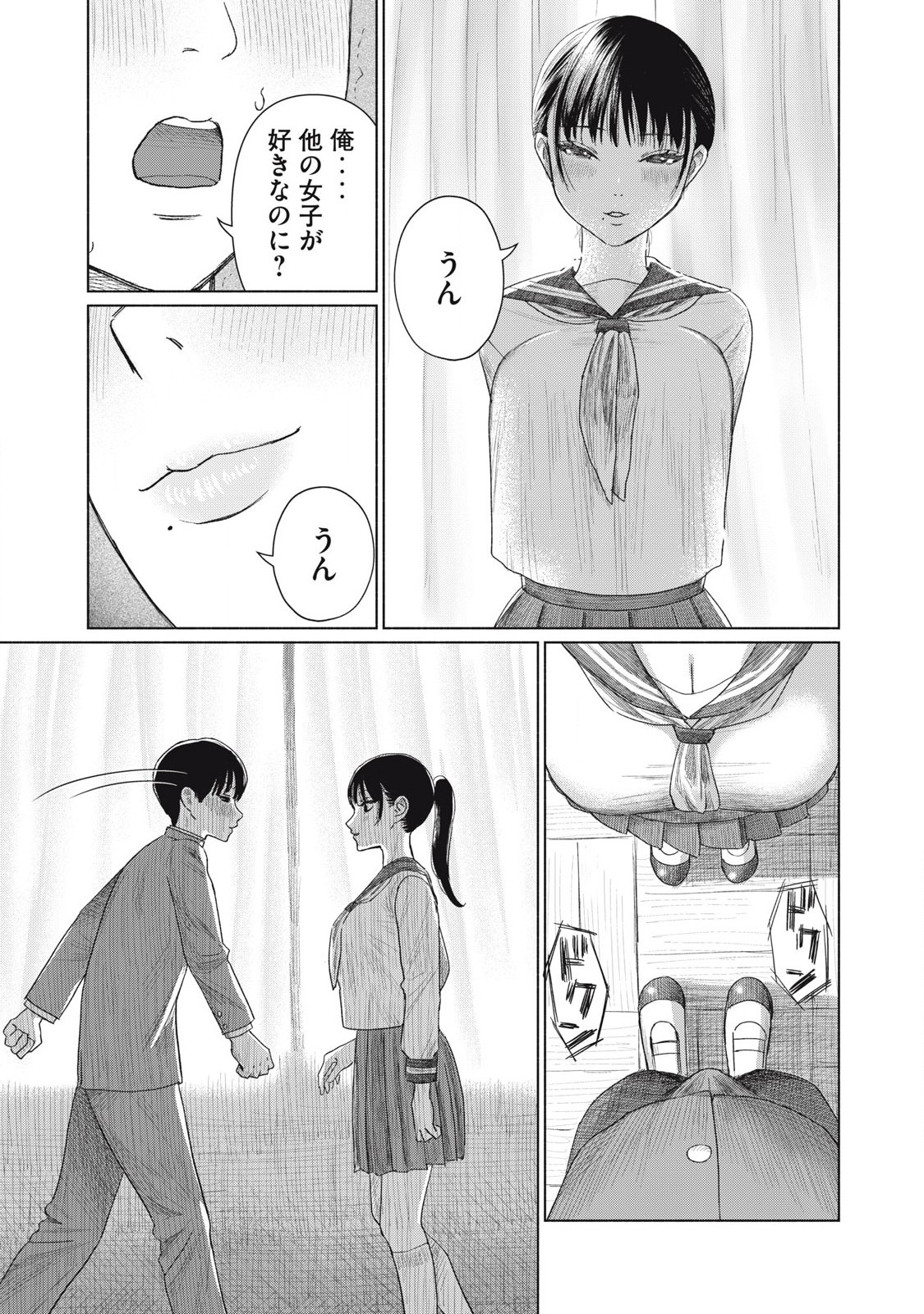 みんなのキスクラブ - raw - 1話 - https://jpoo.alammanga.com/JPOO/05211724/r35deklip0v.jpg