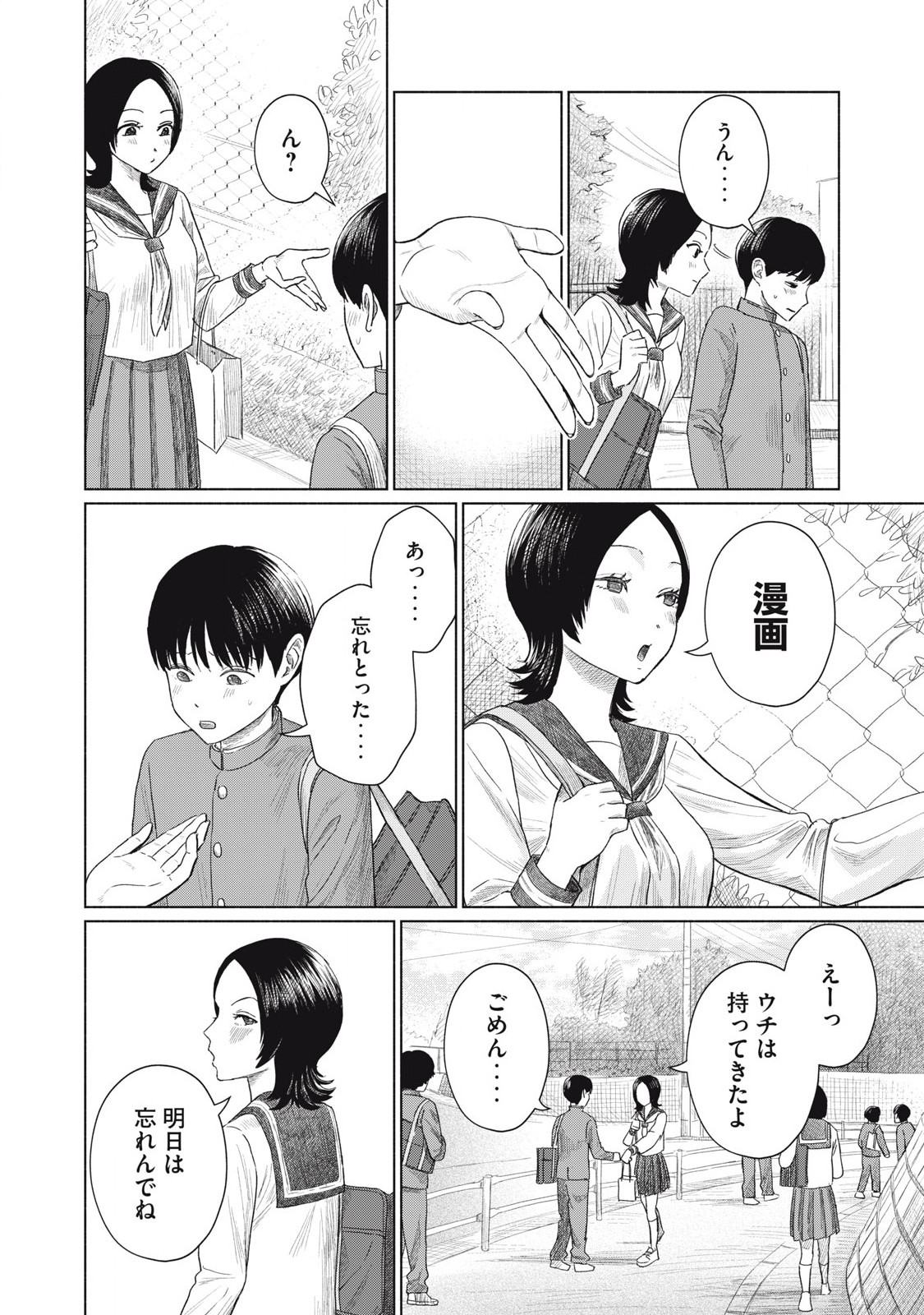 みんなのキスクラブ - raw - 1話 - https://jpoo.alammanga.com/JPOO/05211724/rdxsnem3exk.jpg