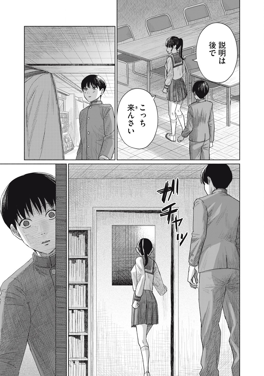 みんなのキスクラブ - raw - 1話 - https://jpoo.alammanga.com/JPOO/05211724/re3pfc0qe3j.jpg