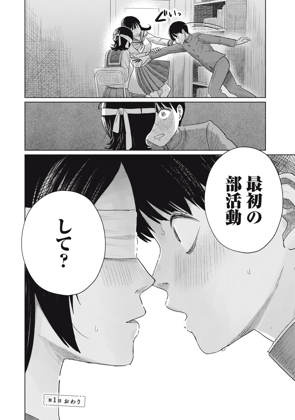 みんなのキスクラブ - raw - 1話 - https://jpoo.alammanga.com/JPOO/05211724/rnixlx0a2nq.jpg