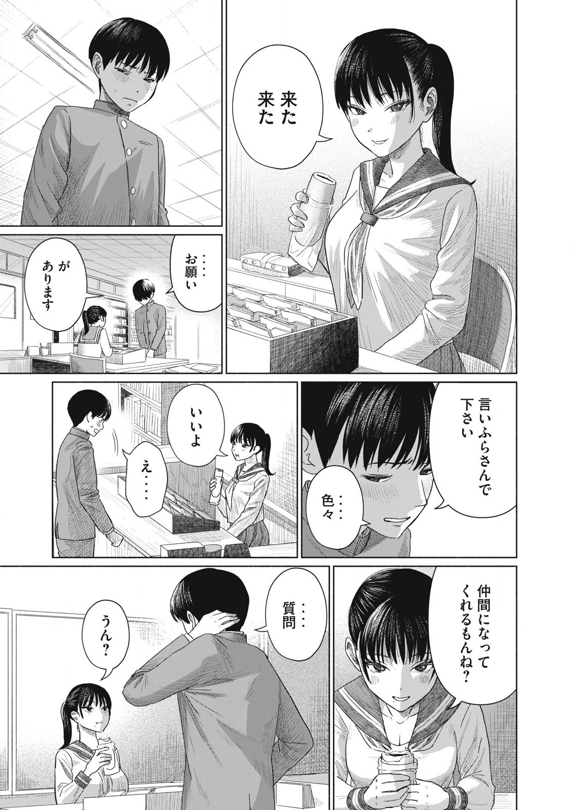 みんなのキスクラブ - raw - 1話 - https://jpoo.alammanga.com/JPOO/05211724/ujclg13wv1f.jpg