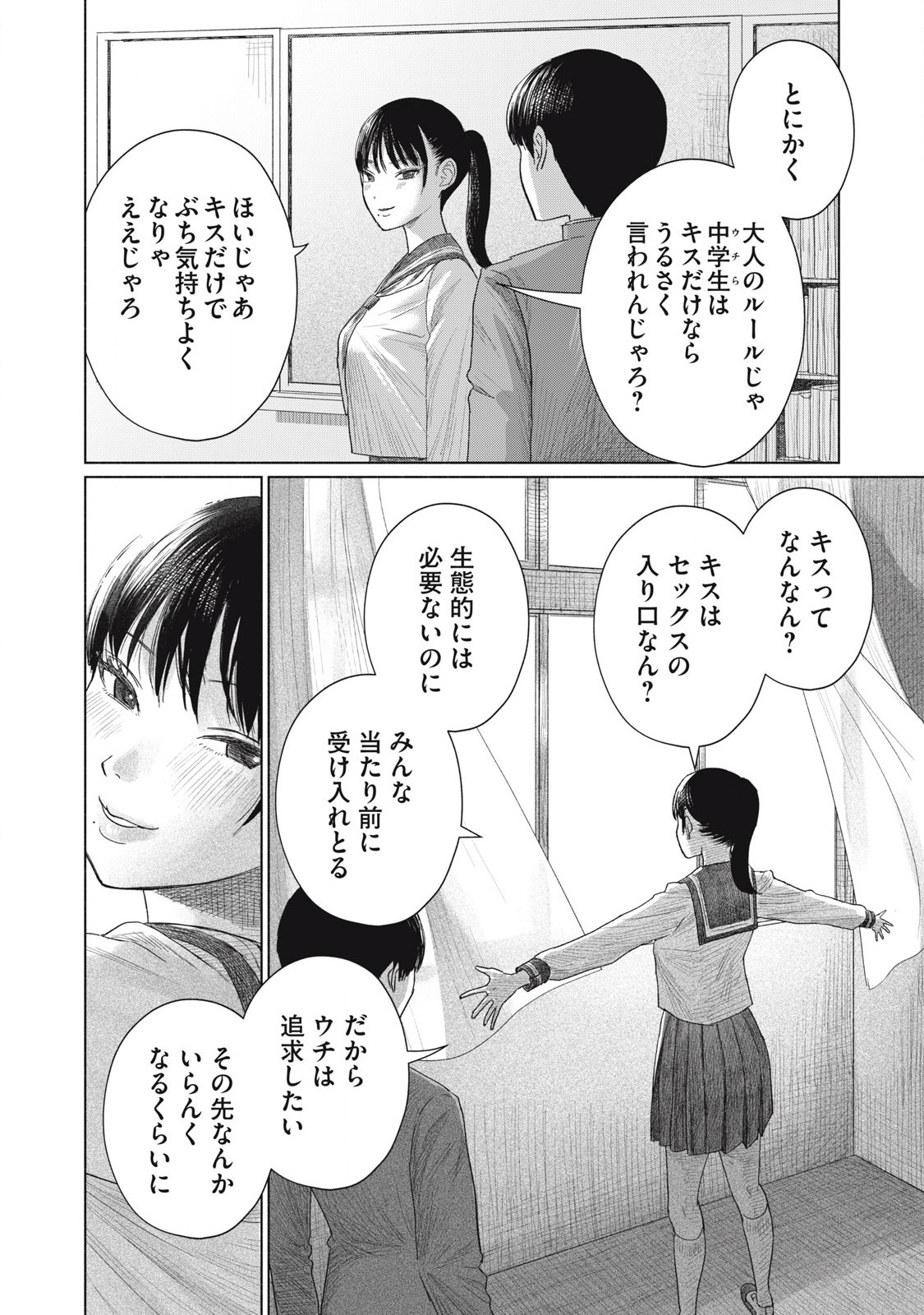 みんなのキスクラブ - raw - 1話 - https://jpoo.alammanga.com/JPOO/05211724/uqhnlh1s5h1.jpg