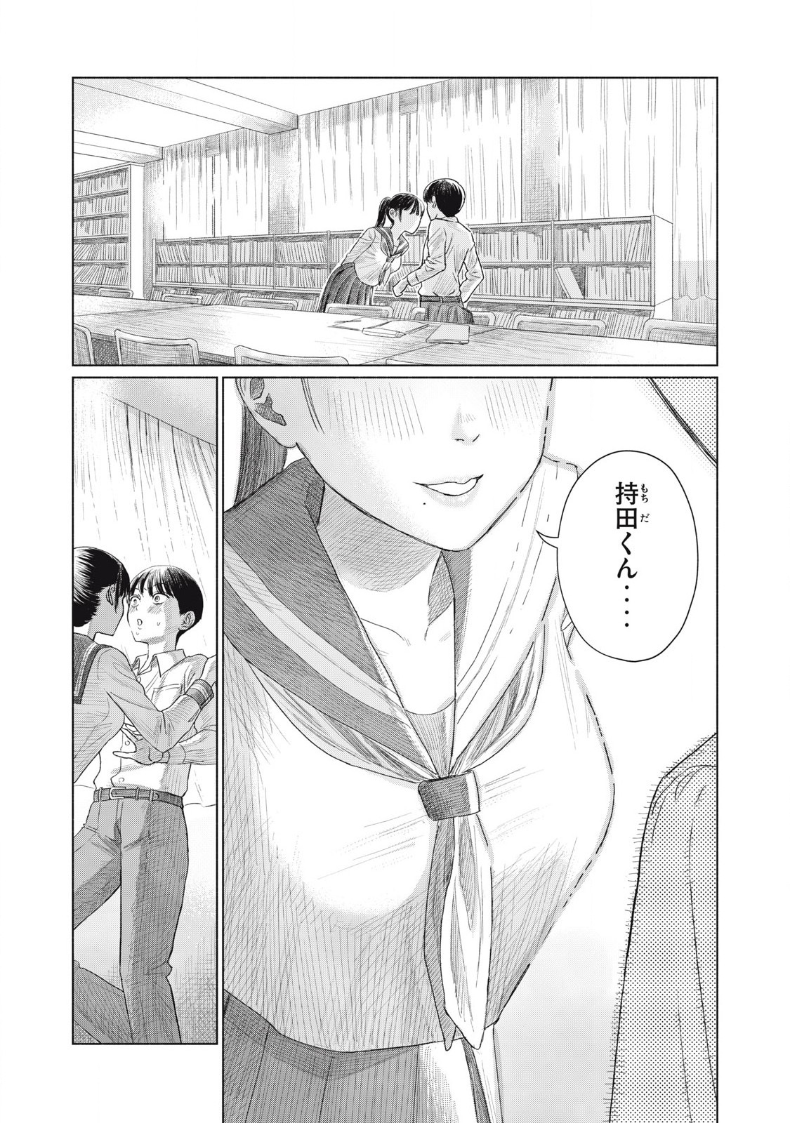 みんなのキスクラブ - raw - 1話 - https://jpoo.alammanga.com/JPOO/05211724/vav4re3nrsy.jpg