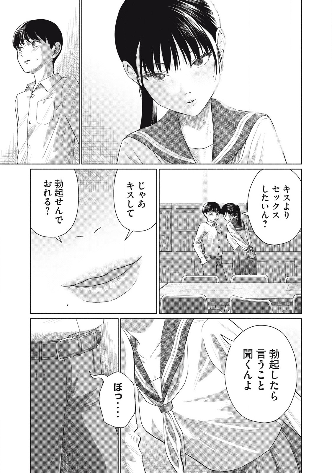 みんなのキスクラブ - raw - 1話 - https://jpoo.alammanga.com/JPOO/05211724/wiuegdwkjqr.jpg