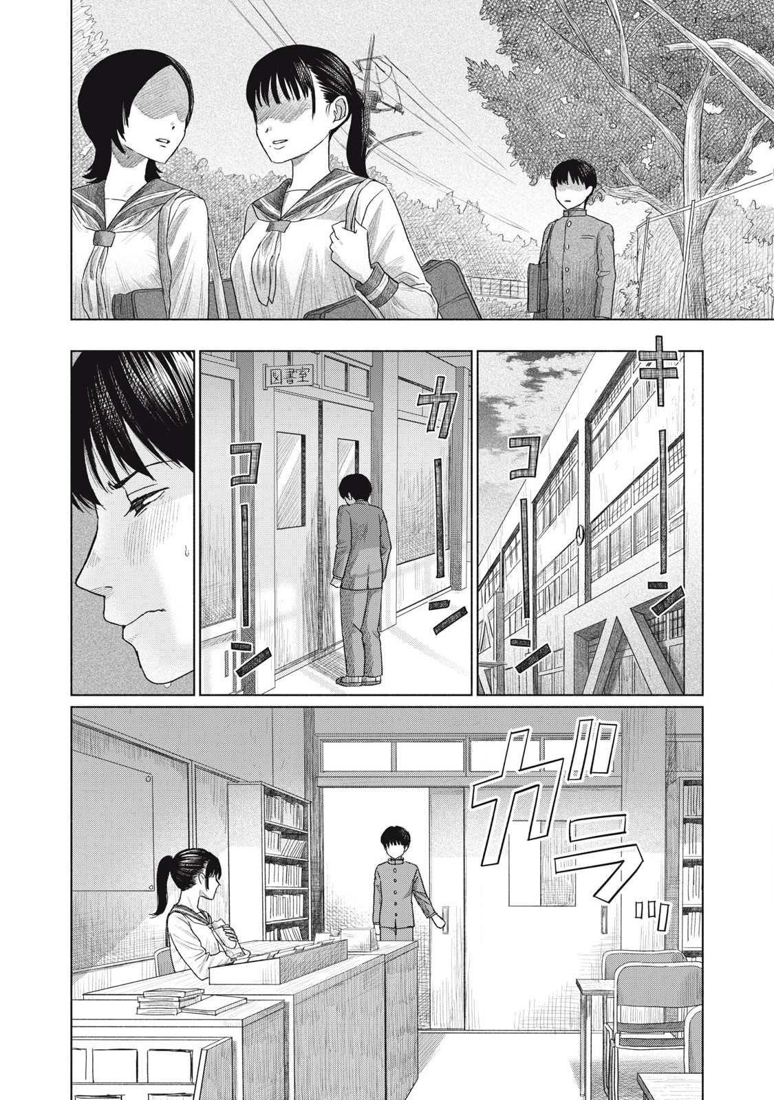 みんなのキスクラブ - raw - 1話 - https://jpoo.alammanga.com/JPOO/05211724/wretdtfu1p3.jpg
