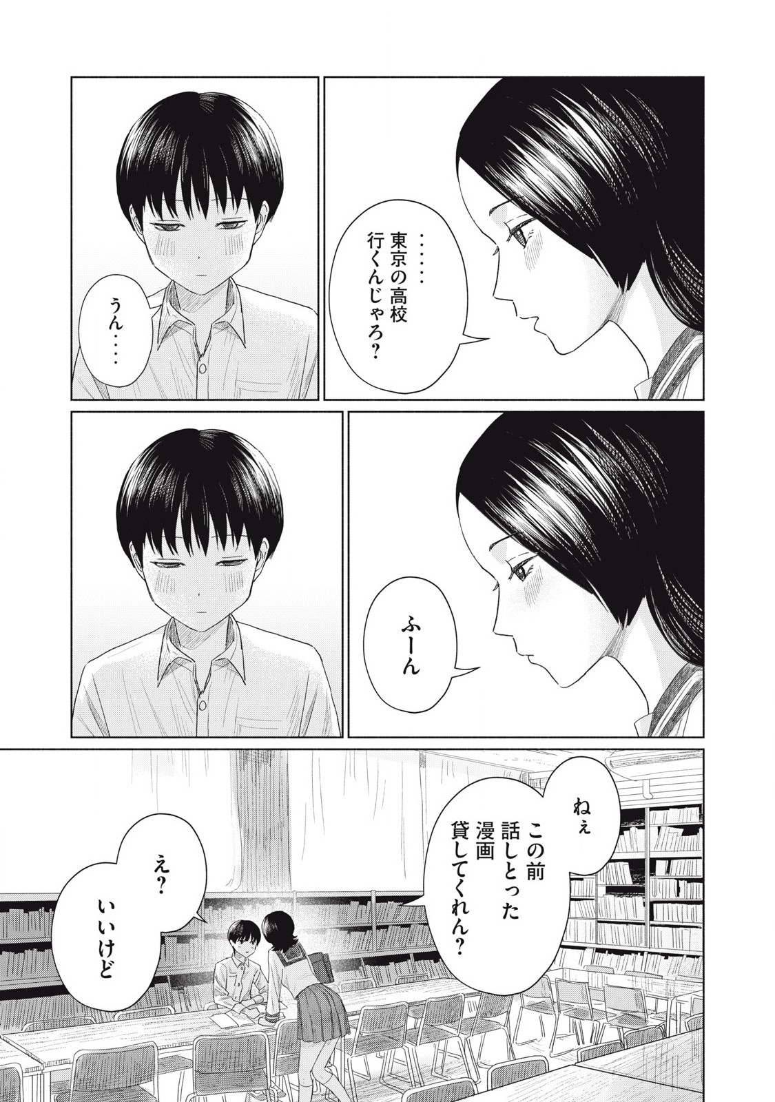 みんなのキスクラブ - raw - 1話 - https://jpoo.alammanga.com/JPOO/05211724/wypm1t4je3a.jpg
