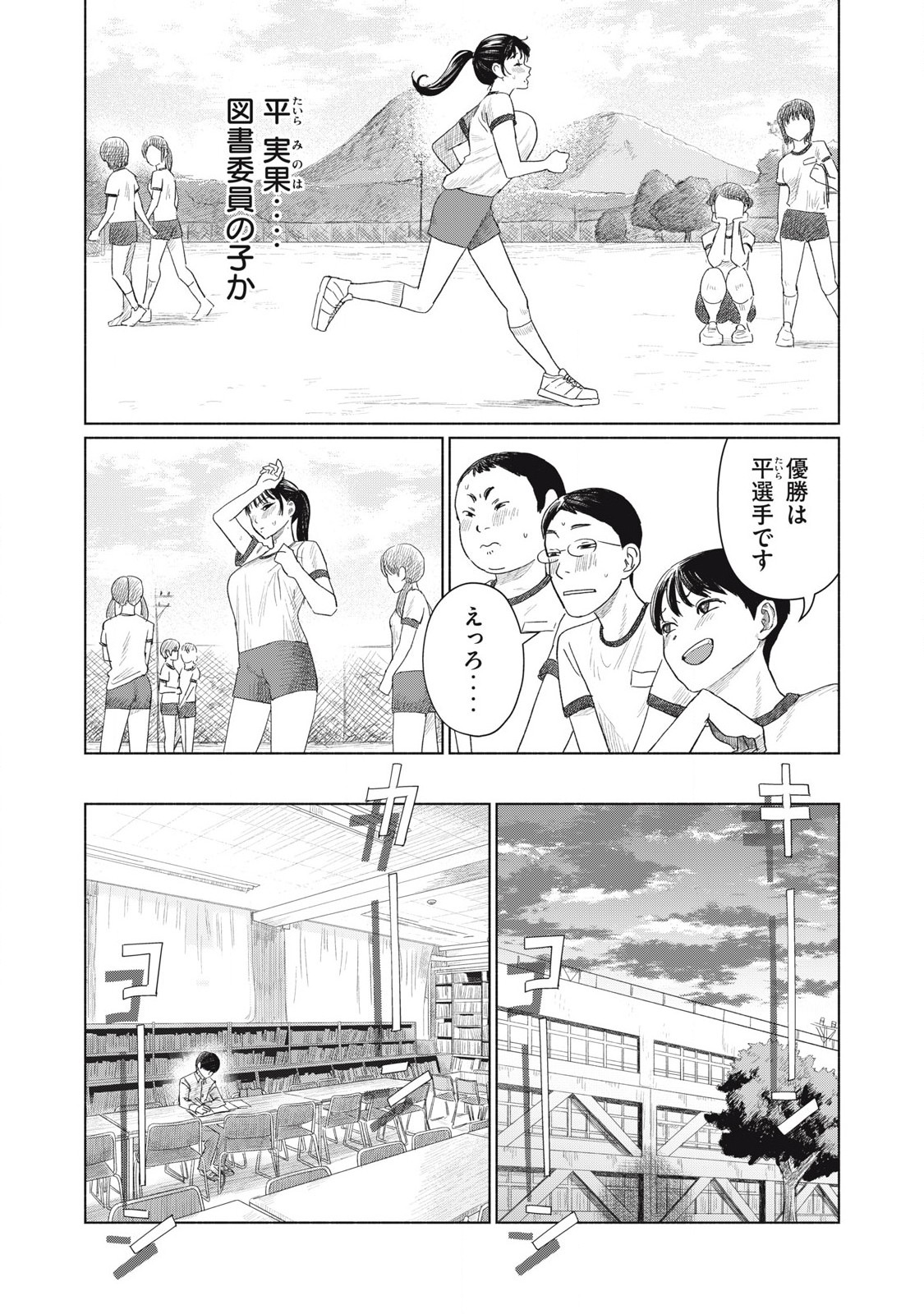 みんなのキスクラブ - raw - 1話 - https://jpoo.alammanga.com/JPOO/05211724/xiu3pzwflak.jpg