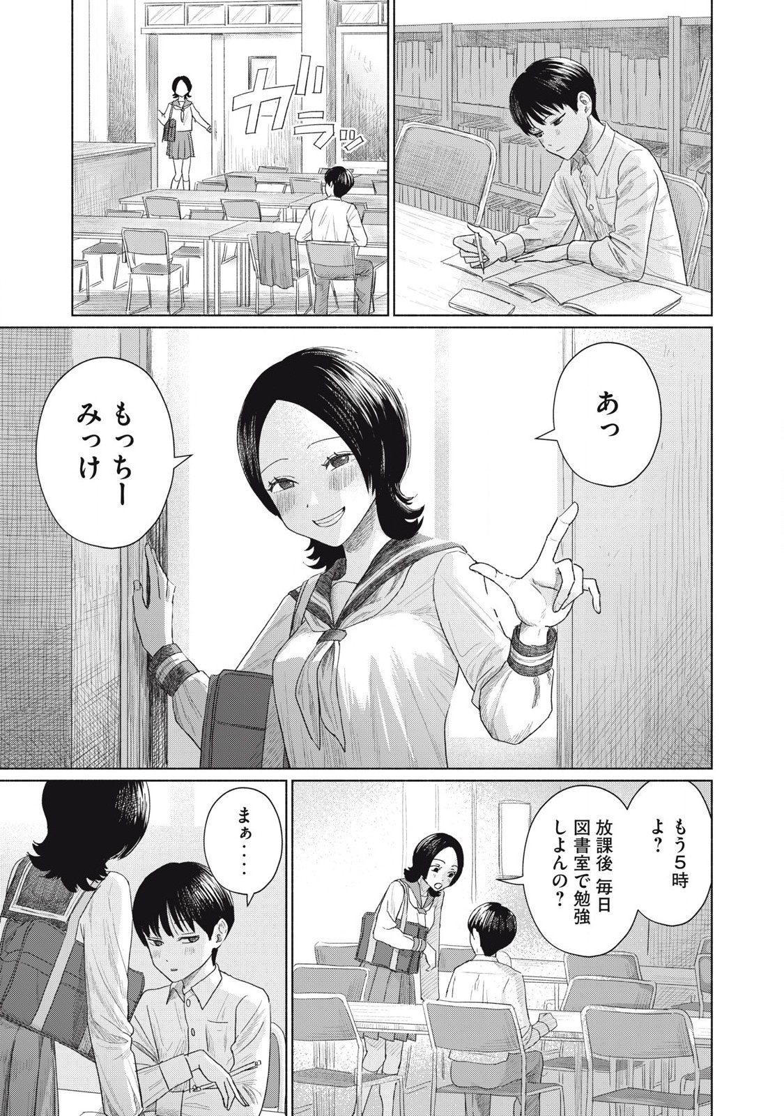 みんなのキスクラブ - raw - 1話 - https://jpoo.alammanga.com/JPOO/05211724/ykpfxoqvaiu.jpg