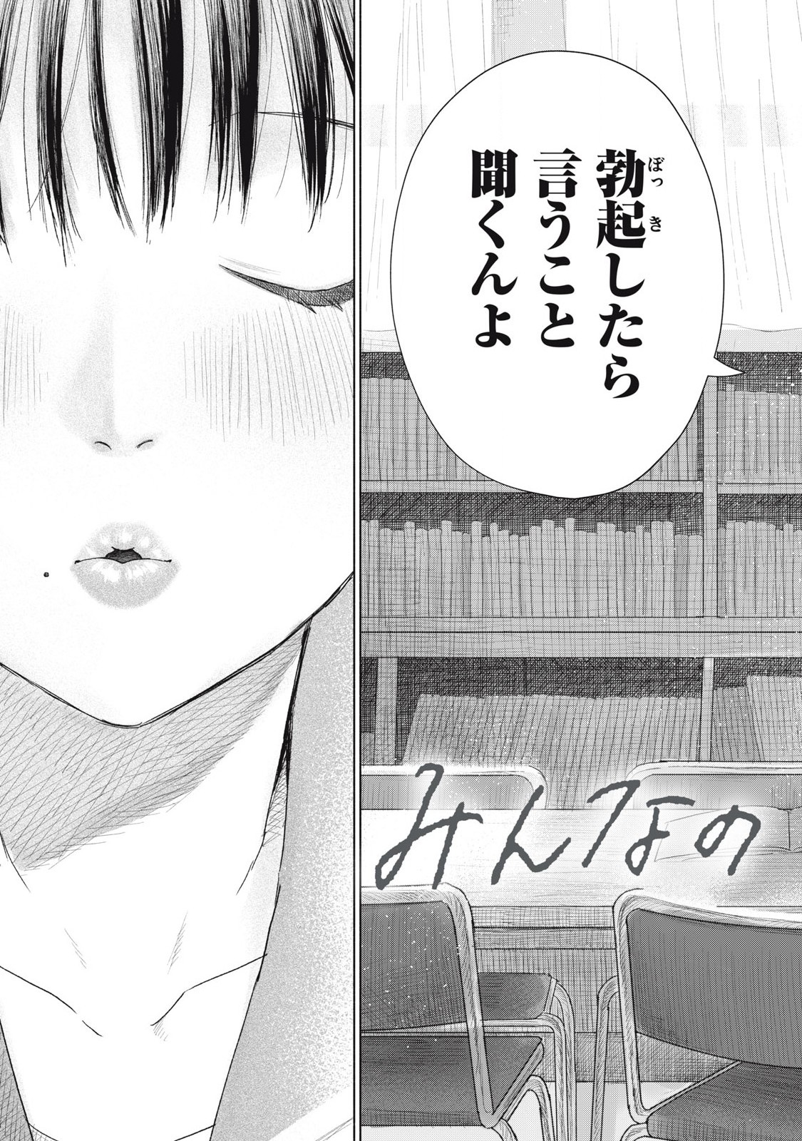 みんなのキスクラブ - raw - 1話 - https://jpoo.alammanga.com/JPOO/05211724/ytuixp0zbjd.jpg
