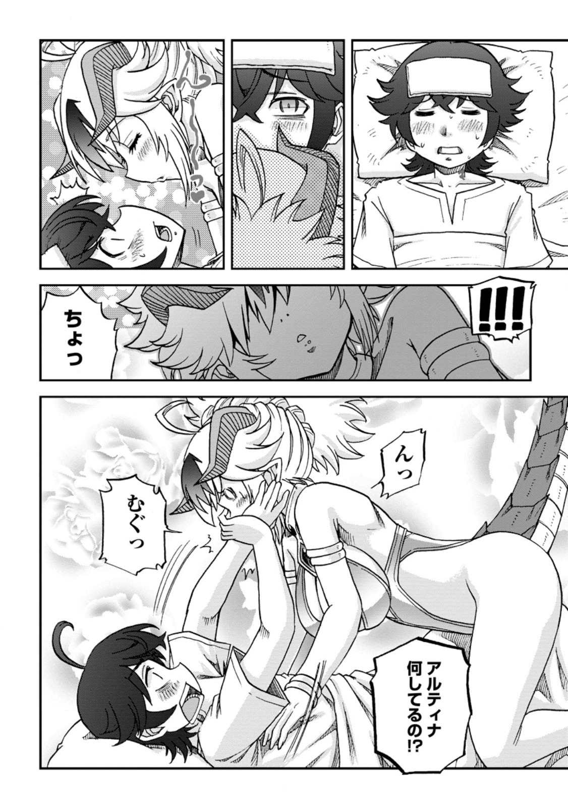 竜王に拾われて魔法を極めた少年、追放を言い渡した家族の前でうっかり無双してしまう～兄上たちが僕の仲間を攻撃するなら、徹底的にやり返します～ 9.2話 - Page 3