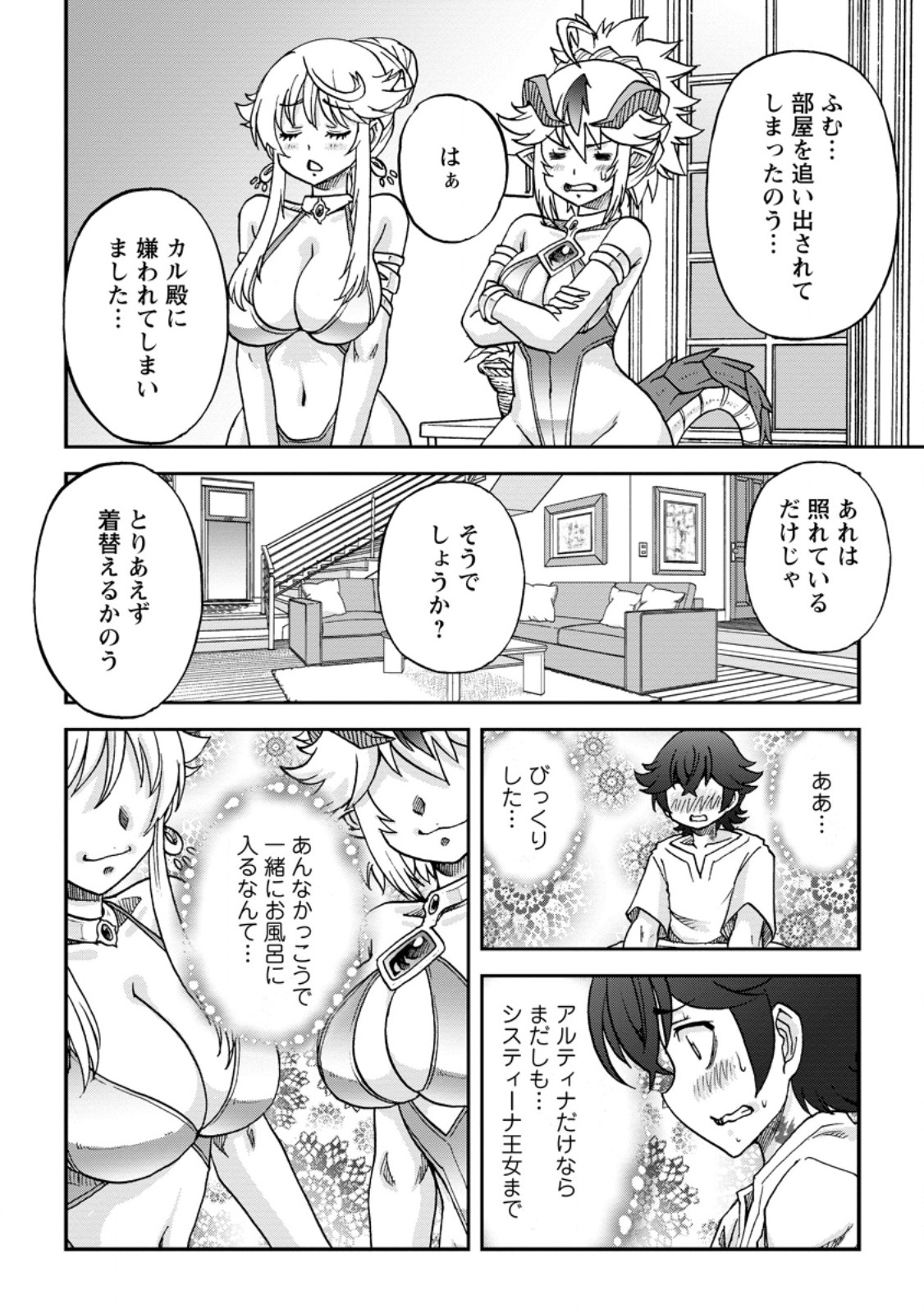 竜王に拾われて魔法を極めた少年、追放を言い渡した家族の前でうっかり無双してしまう～兄上たちが僕の仲間を攻撃するなら、徹底的にやり返します～ 9.2話 - Page 5