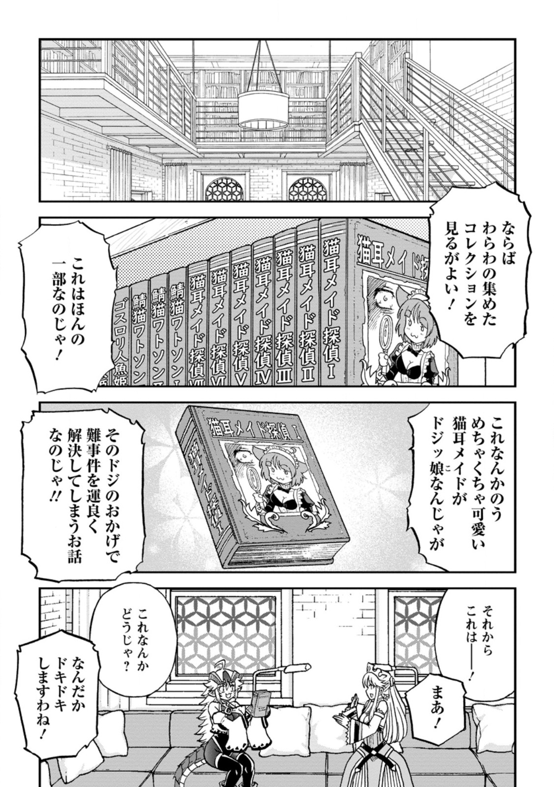 竜王に拾われて魔法を極めた少年、追放を言い渡した家族の前でうっかり無双してしまう～兄上たちが僕の仲間を攻撃するなら、徹底的にやり返します～ 9.2話 - Page 8