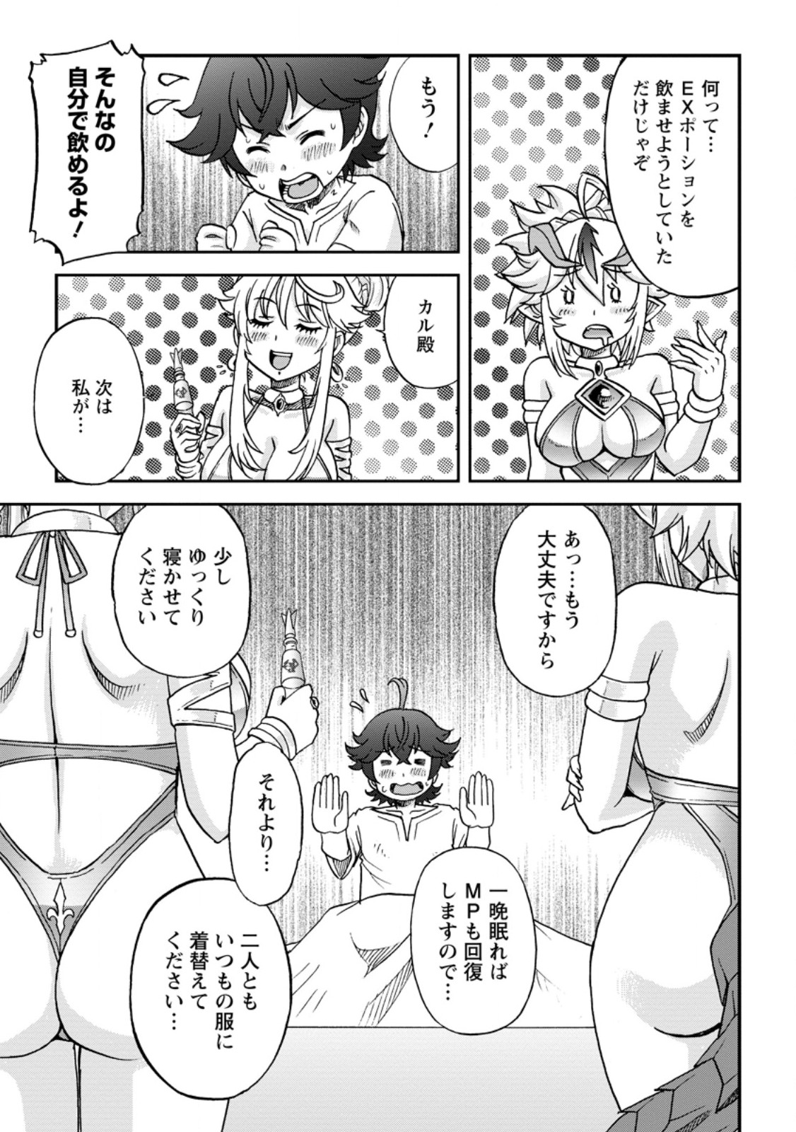 竜王に拾われて魔法を極めた少年、追放を言い渡した家族の前でうっかり無双してしまう～兄上たちが僕の仲間を攻撃するなら、徹底的にやり返します～ 9.2話 - Page 4