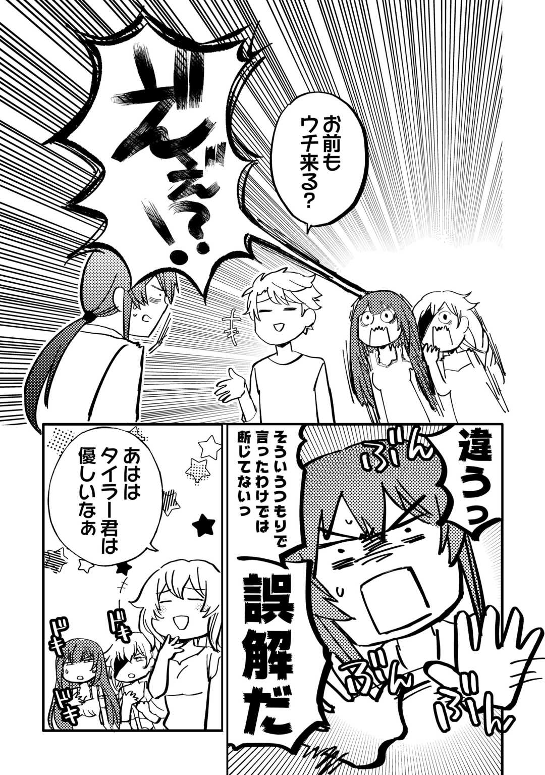 えっ、能力なしでパーティ追放された俺が全属性魔法使い!? 31話 - Page 17
