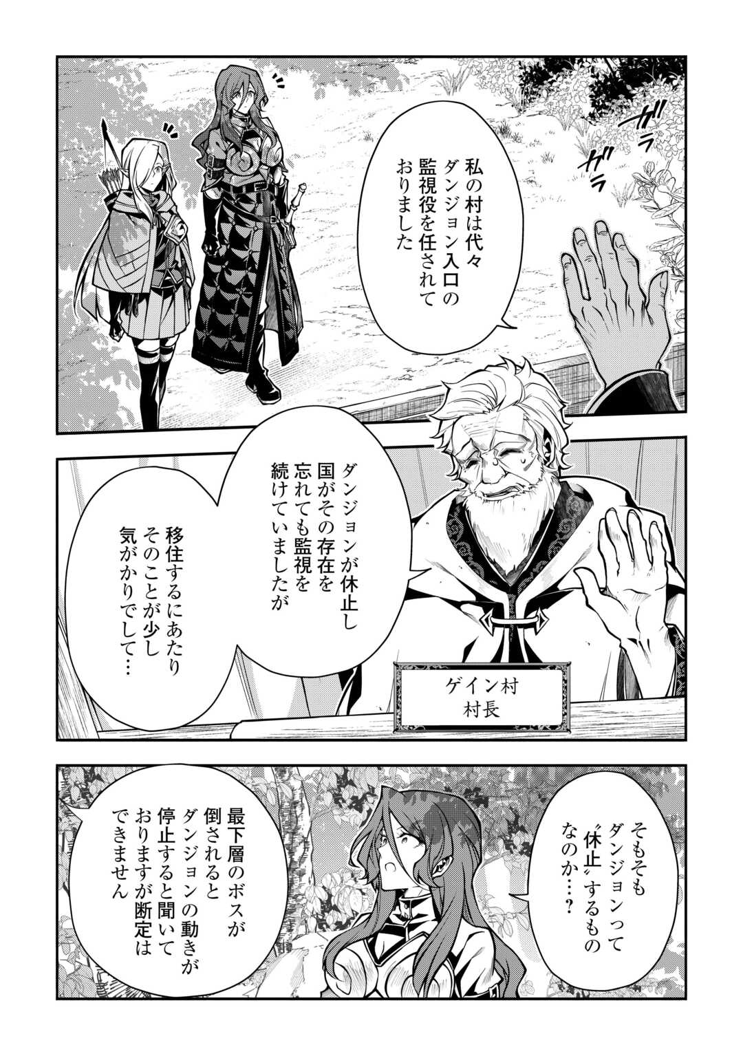 ハズレ属性土魔法のせいで辺境に追放されたので、ガンガン領地開拓します！ 27話 - Page 11