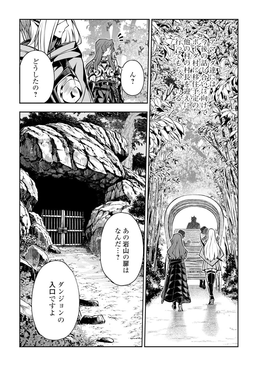 ハズレ属性土魔法のせいで辺境に追放されたので、ガンガン領地開拓します！ 27話 - Page 10