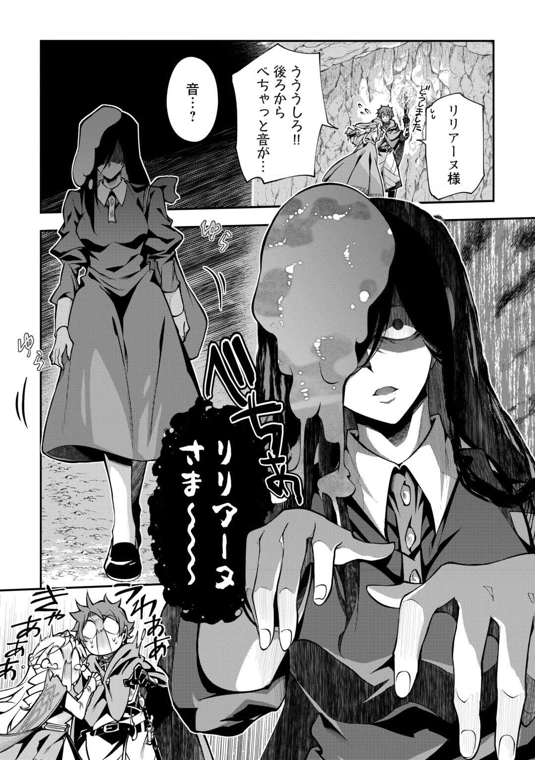 ハズレ属性土魔法のせいで辺境に追放されたので、ガンガン領地開拓します！ 27話 - Page 3