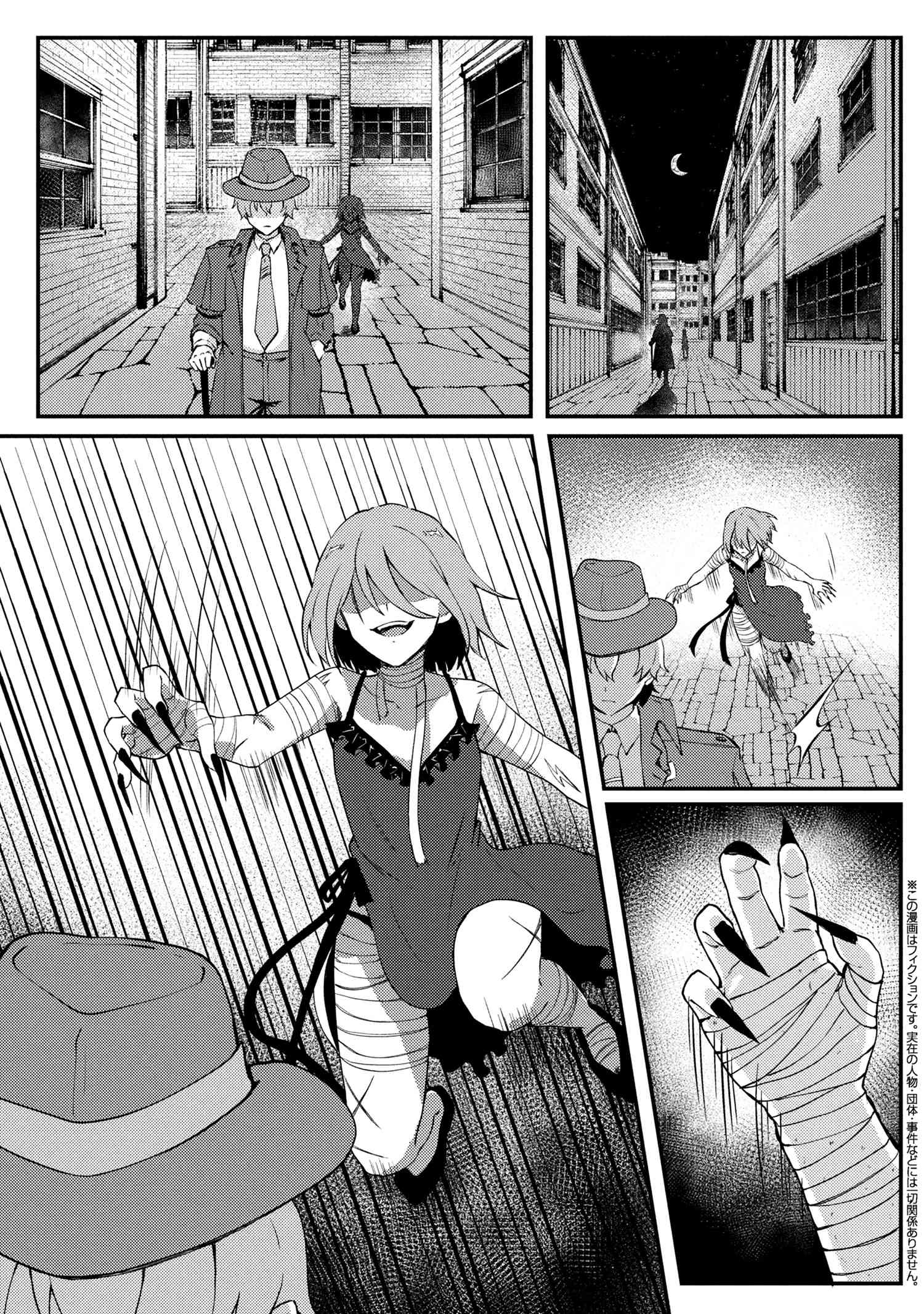 バケモノのきみに告ぐ、 - raw - 4.1話 - https://jpoo.alammanga.com/JPOO/05211730/3cmd2yml3ra.jpg