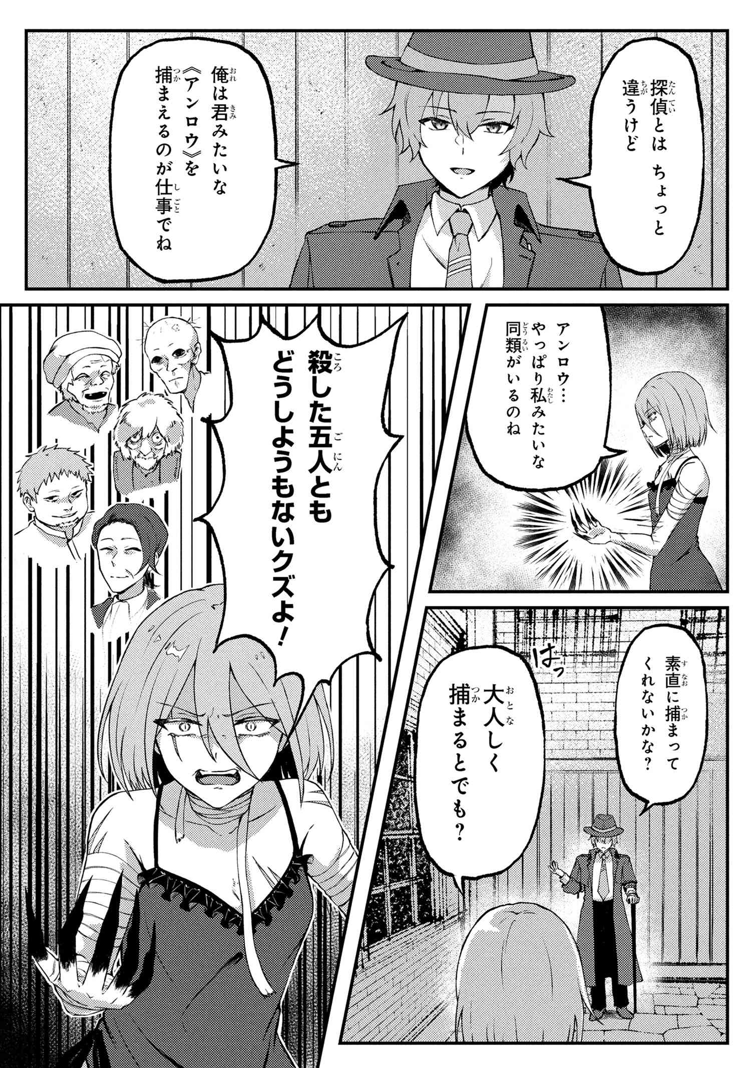バケモノのきみに告ぐ、 - raw - 4.1話 - https://jpoo.alammanga.com/JPOO/05211730/4fcjmbihtci.jpg