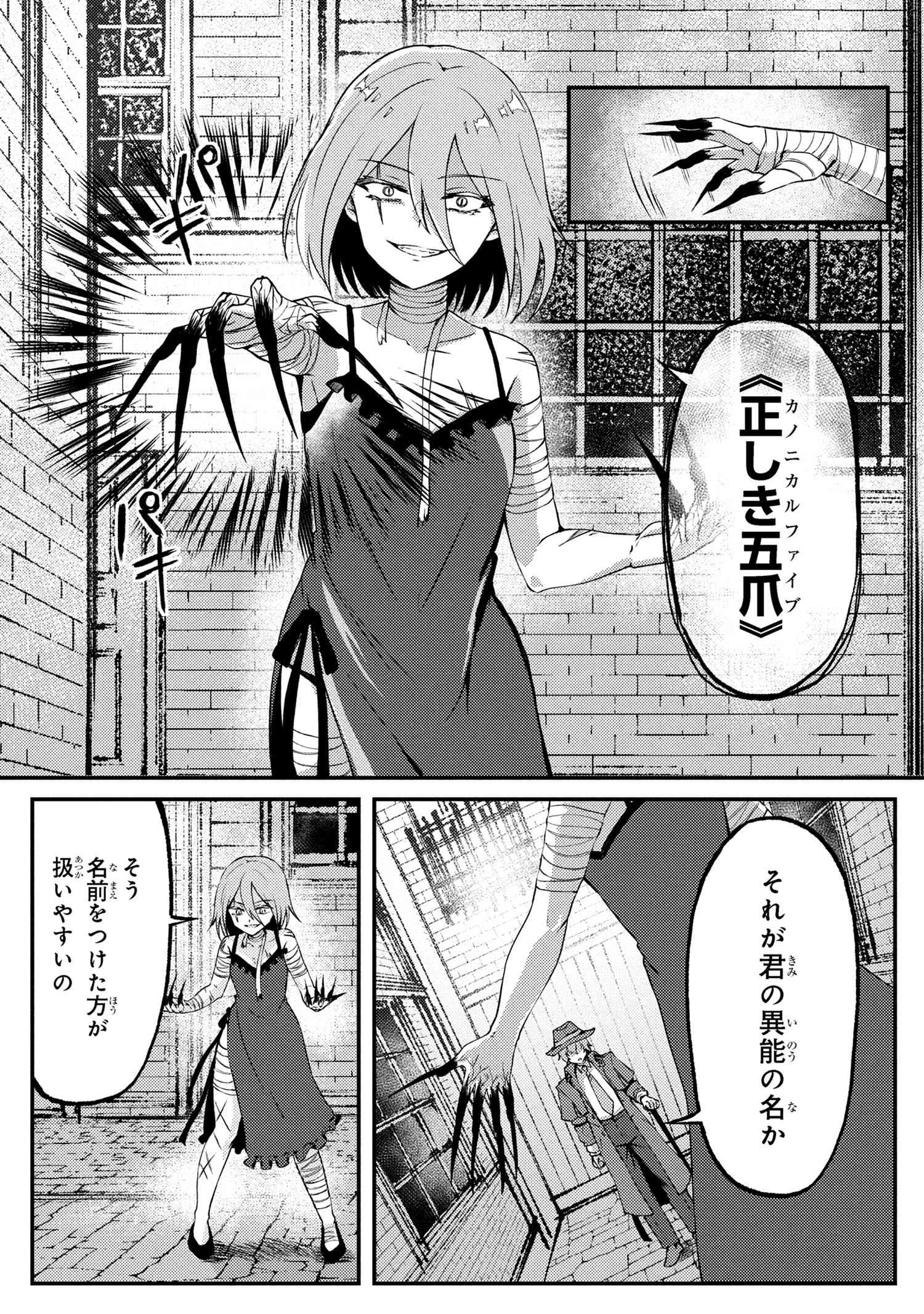 バケモノのきみに告ぐ、 - raw - 4.1話 - https://jpoo.alammanga.com/JPOO/05211730/aek40mu3zmf.jpg