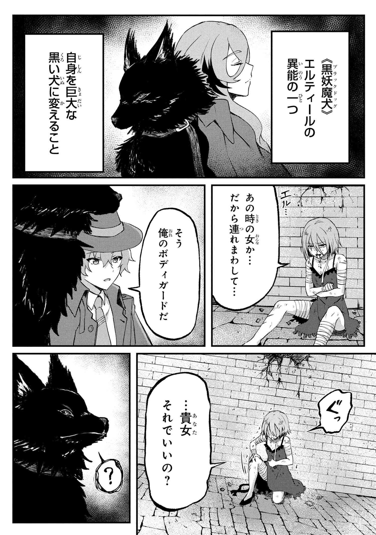 バケモノのきみに告ぐ、 - raw - 4.1話 - https://jpoo.alammanga.com/JPOO/05211730/glszkxdhiu4.jpg
