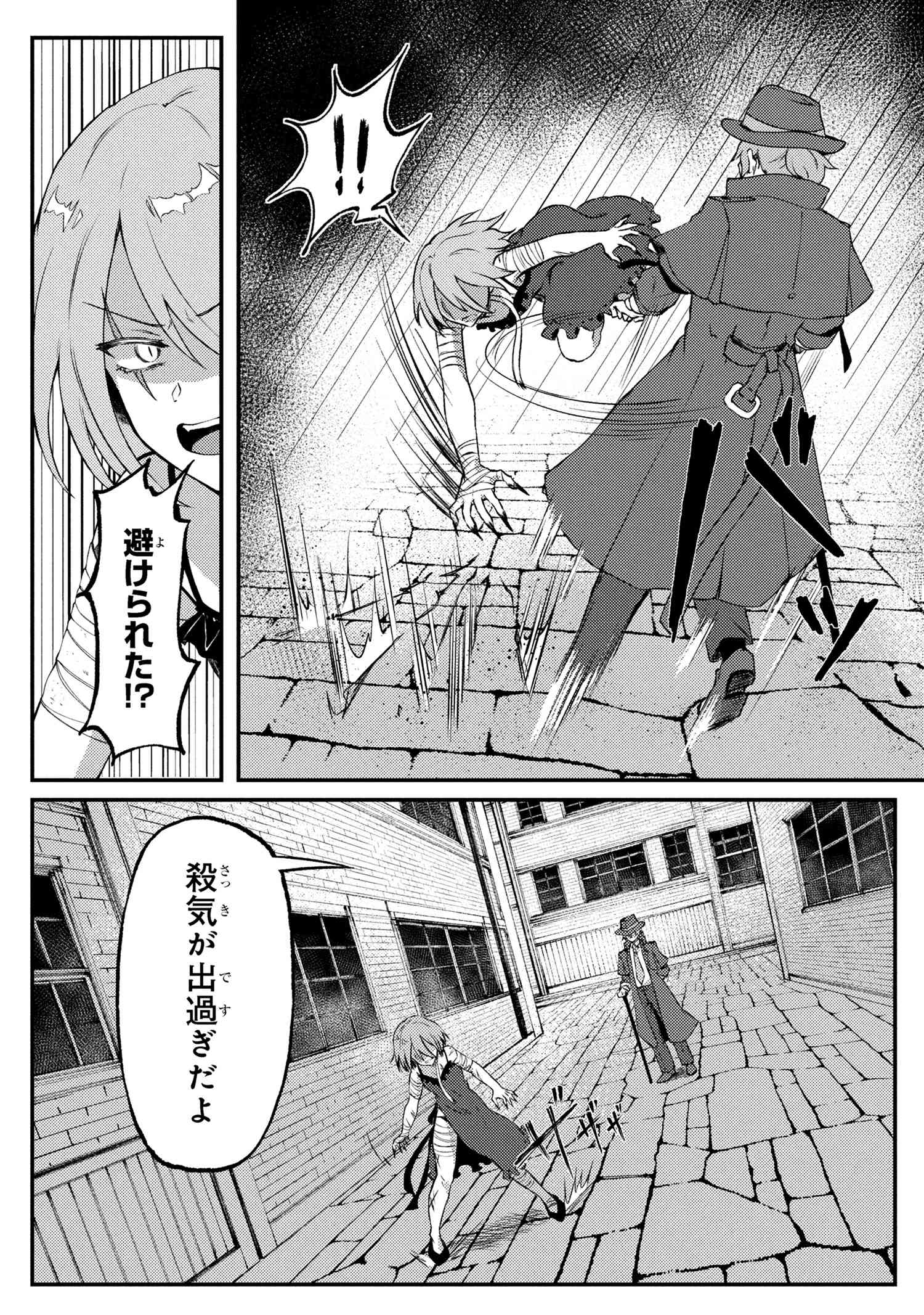 バケモノのきみに告ぐ、 - raw - 4.1話 - https://jpoo.alammanga.com/JPOO/05211730/i1q13kagrp5.jpg