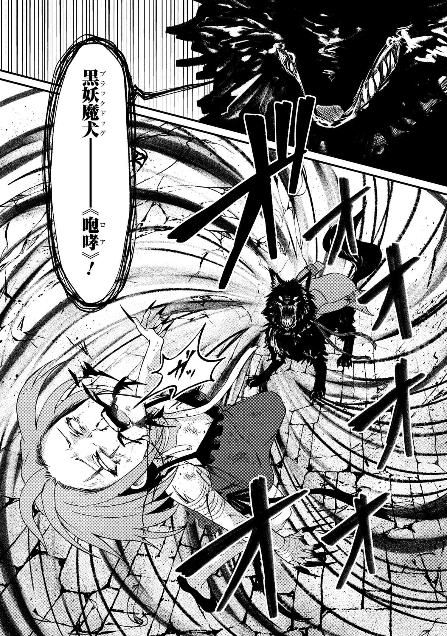 バケモノのきみに告ぐ、 - raw - 4.1話 - https://jpoo.alammanga.com/JPOO/05211730/jnp04ix3q5p.jpg