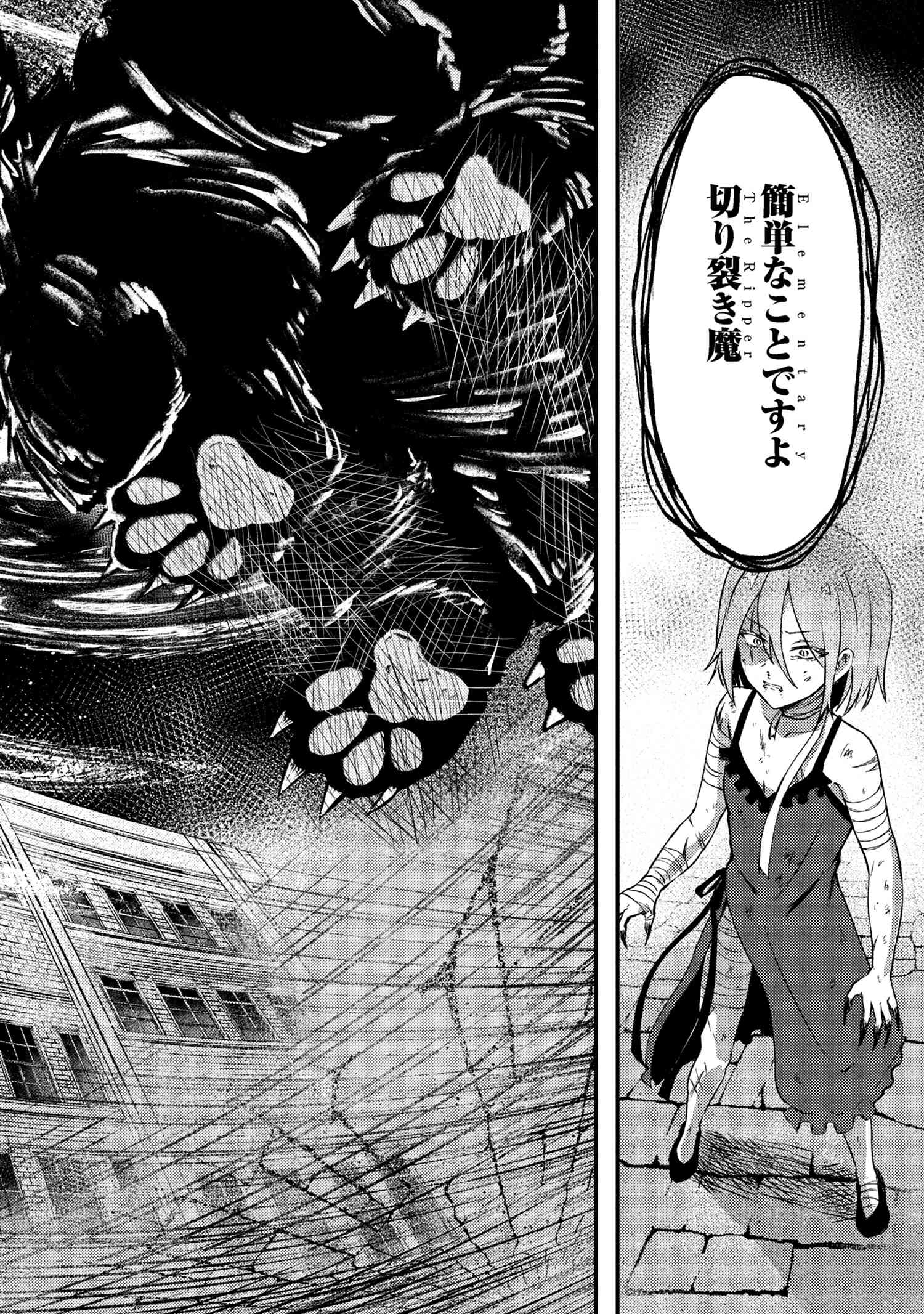 バケモノのきみに告ぐ、 - raw - 4.1話 - https://jpoo.alammanga.com/JPOO/05211730/ljquqclrpgc.jpg