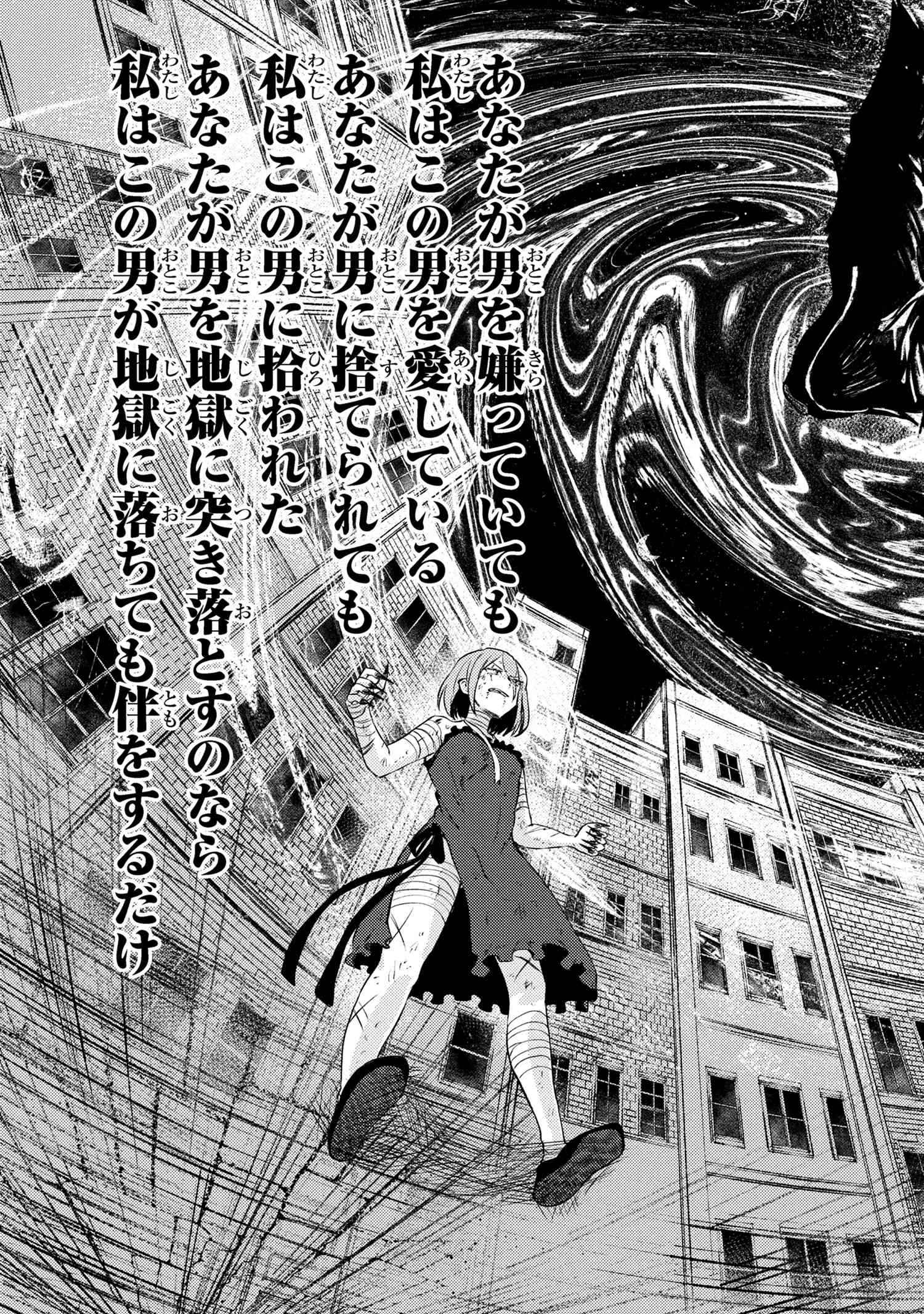 バケモノのきみに告ぐ、 - raw - 4.1話 - https://jpoo.alammanga.com/JPOO/05211730/mvmzo1mmpmi.jpg