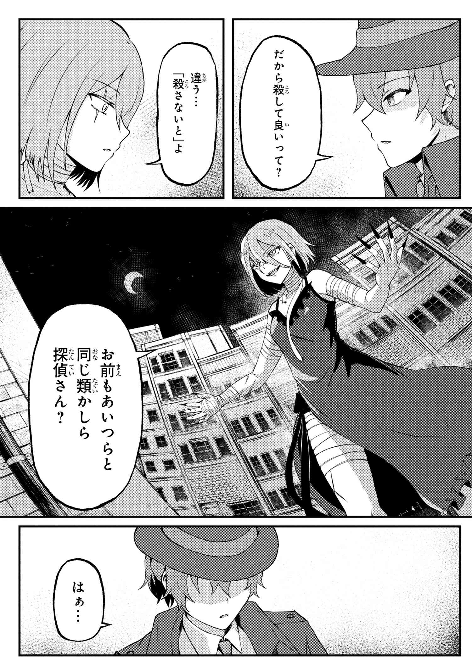 バケモノのきみに告ぐ、 - raw - 4.1話 - https://jpoo.alammanga.com/JPOO/05211730/r3hacxmehrx.jpg