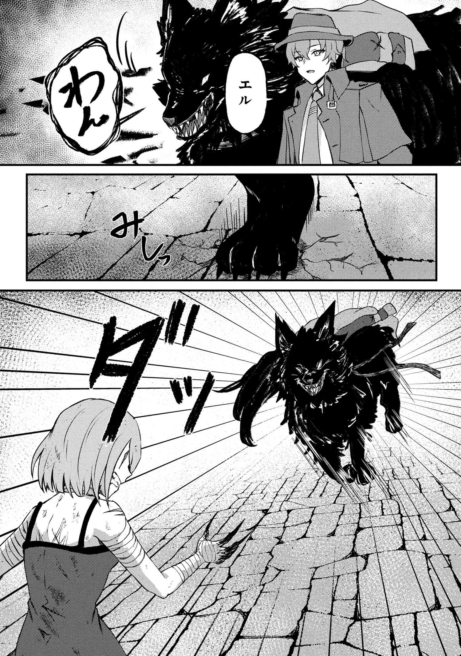 バケモノのきみに告ぐ、 - raw - 4.1話 - https://jpoo.alammanga.com/JPOO/05211730/r3tavsaus4t.jpg