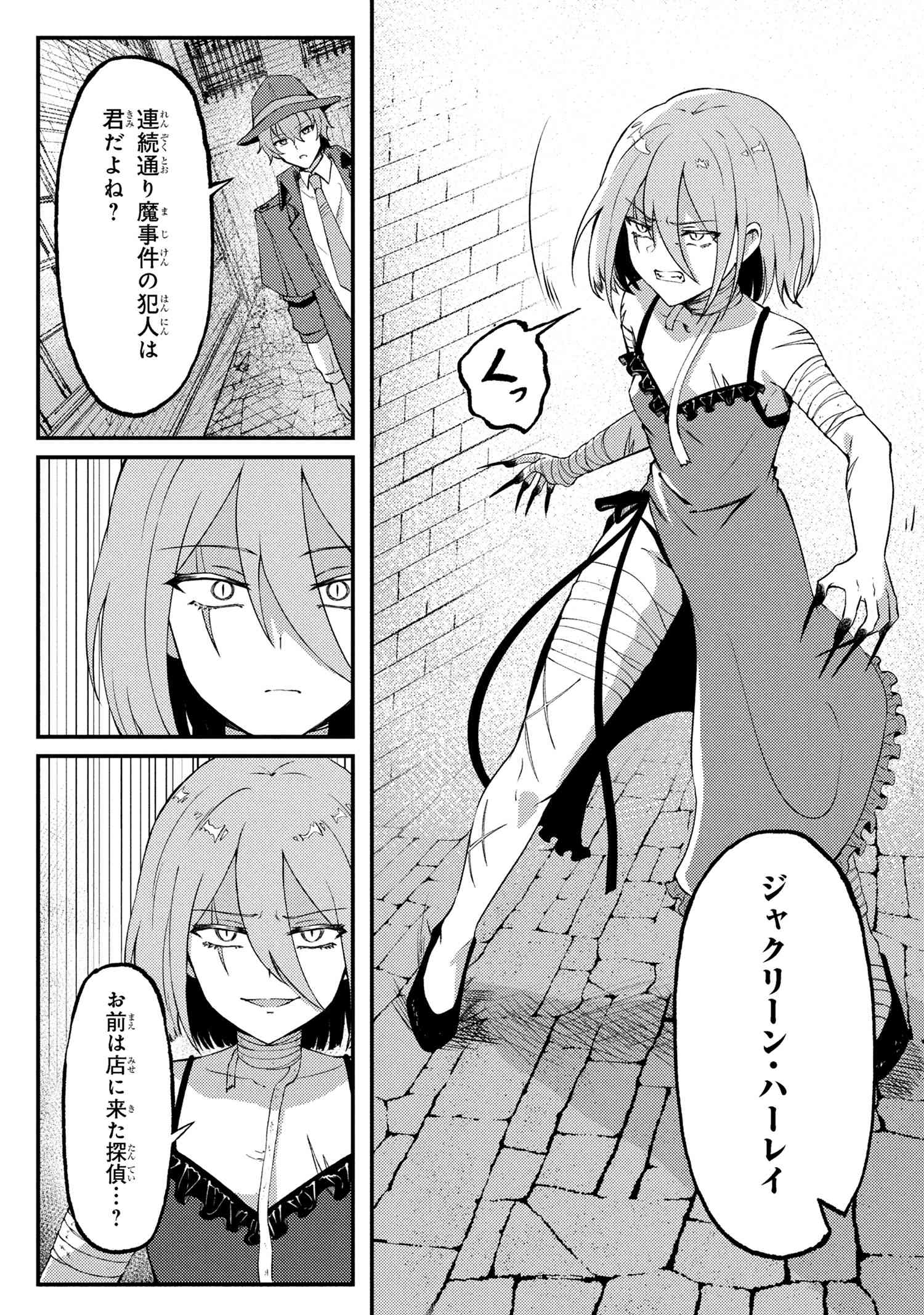 バケモノのきみに告ぐ、 - raw - 4.1話 - https://jpoo.alammanga.com/JPOO/05211730/sktn3z0ke1r.jpg