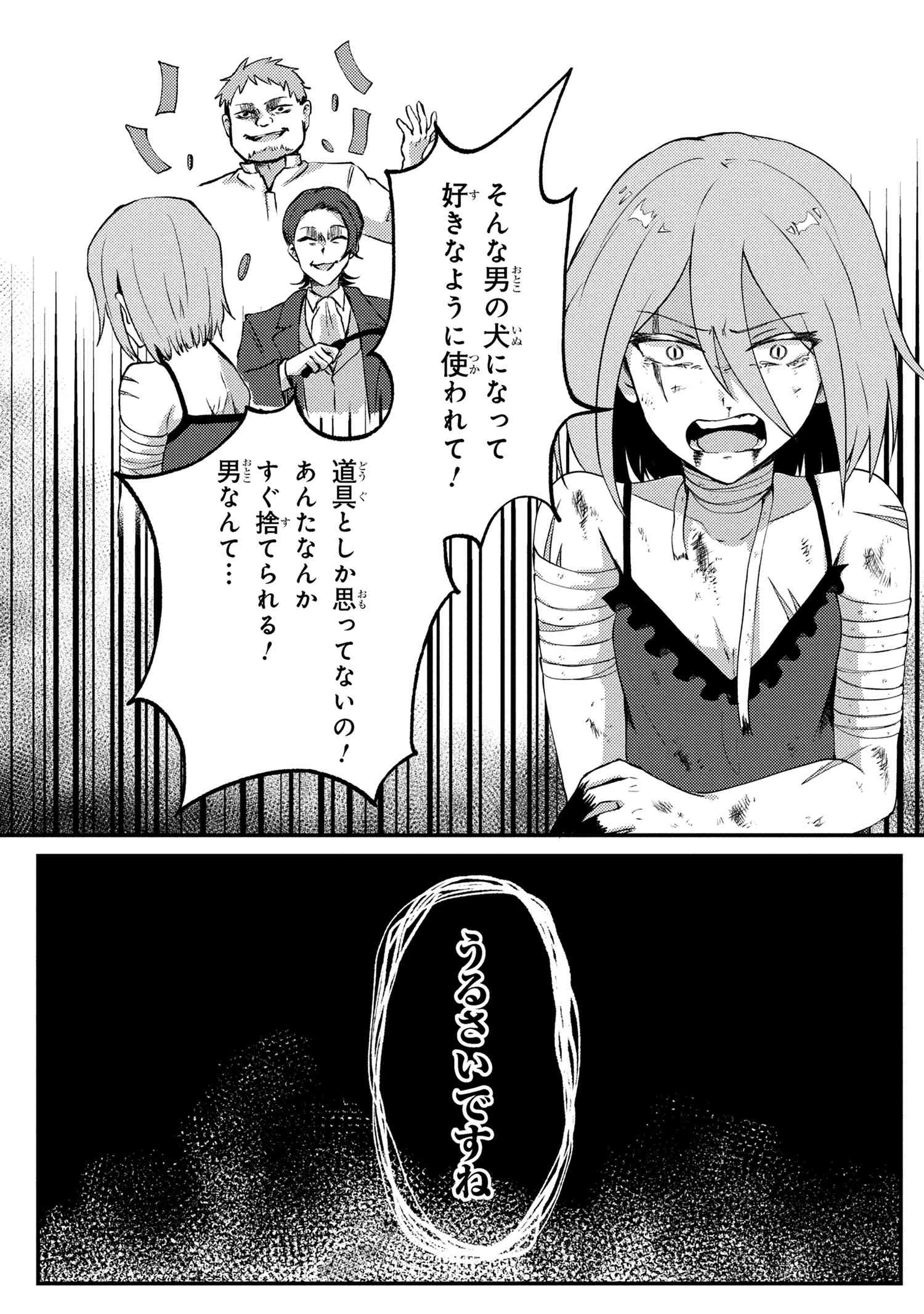 バケモノのきみに告ぐ、 - raw - 4.1話 - https://jpoo.alammanga.com/JPOO/05211730/uintivgoauz.jpg
