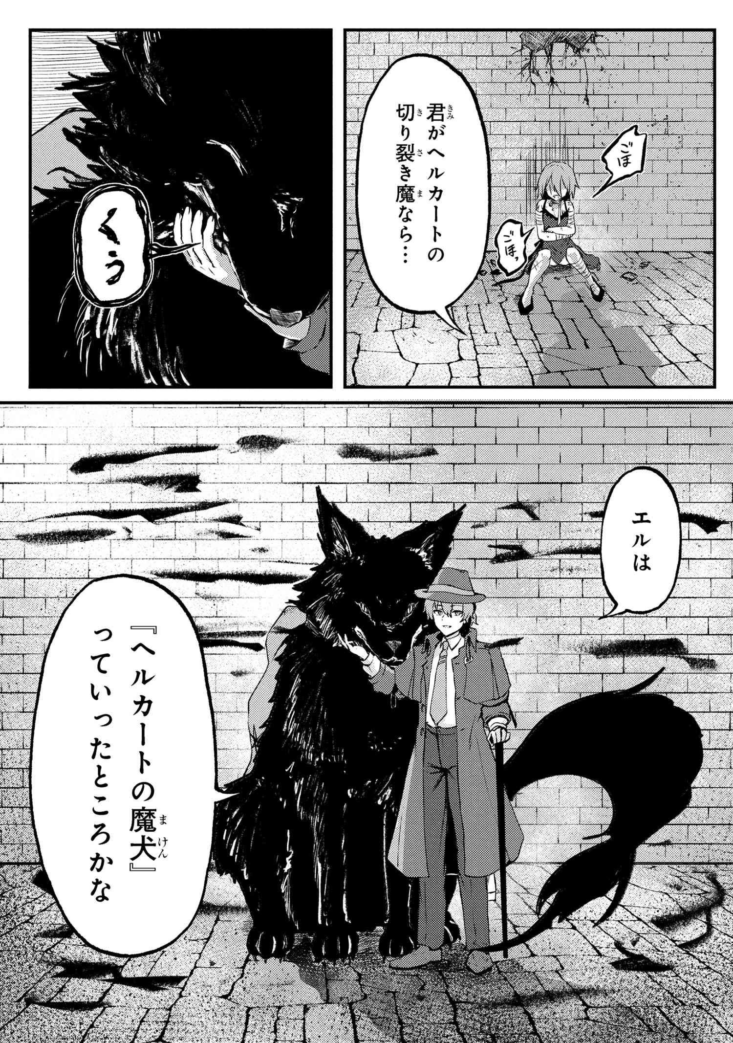 バケモノのきみに告ぐ、 - raw - 4.1話 - https://jpoo.alammanga.com/JPOO/05211730/wkqo5iqmjjw.jpg