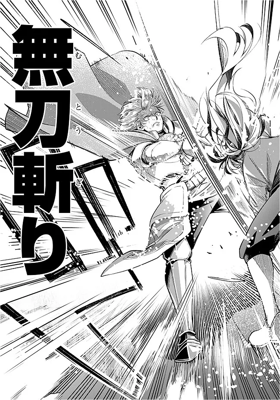剣を持たない剣聖、貴族に支配された騎士学園で無双する 1話 - Page 38