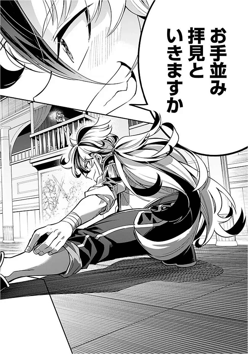 剣を持たない剣聖、貴族に支配された騎士学園で無双する 2.2話 - Page 11
