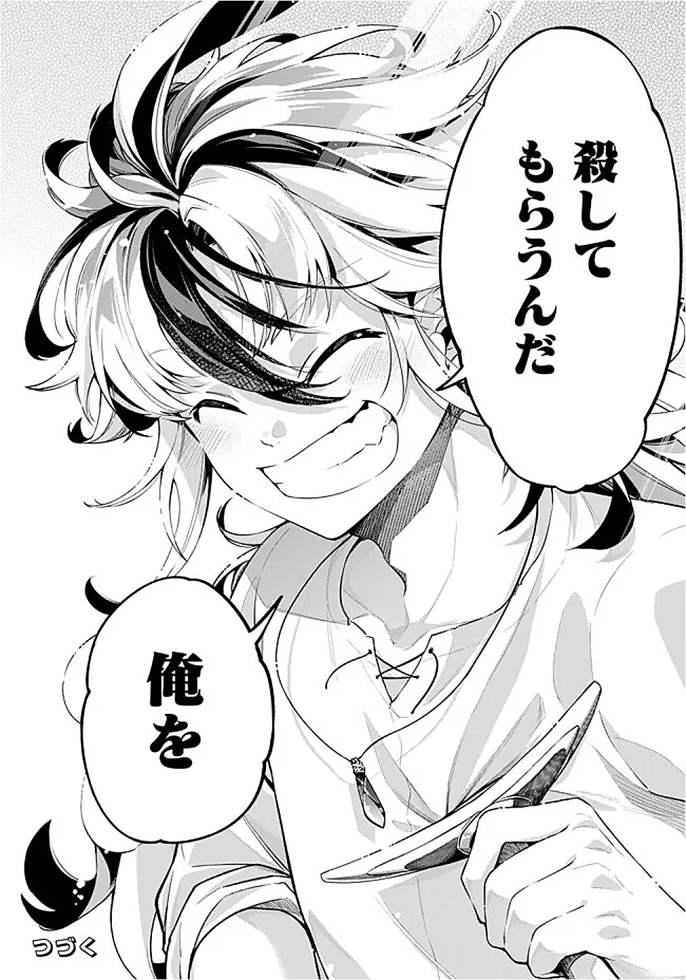 剣を持たない剣聖、貴族に支配された騎士学園で無双する 1話 - Page 46
