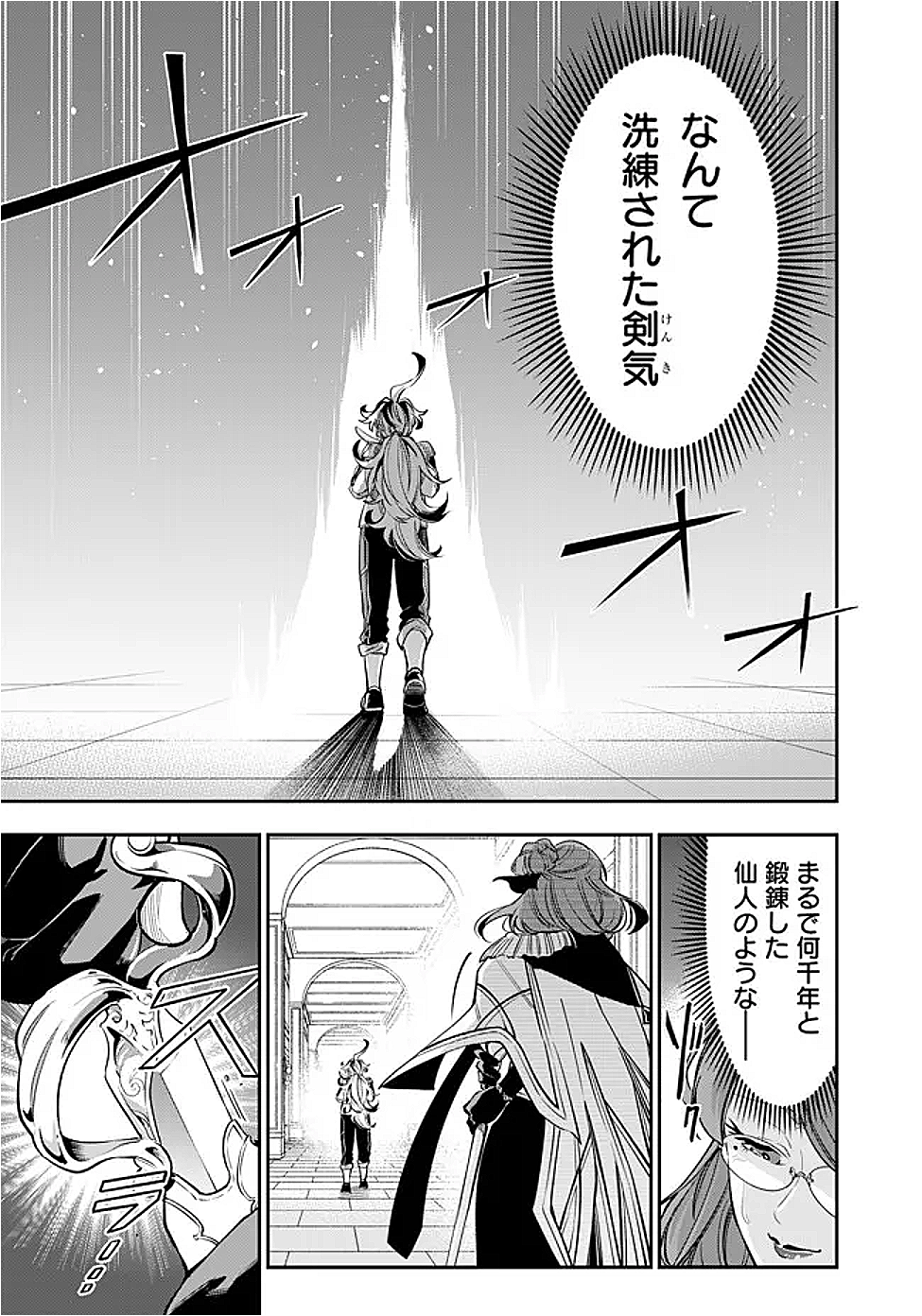 剣を持たない剣聖、貴族に支配された騎士学園で無双する 2.1話 - Page 11