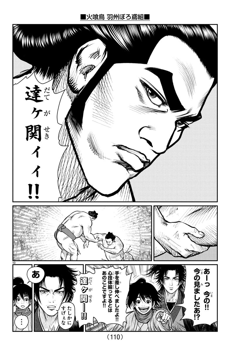 10