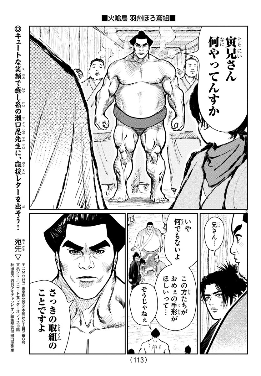 13