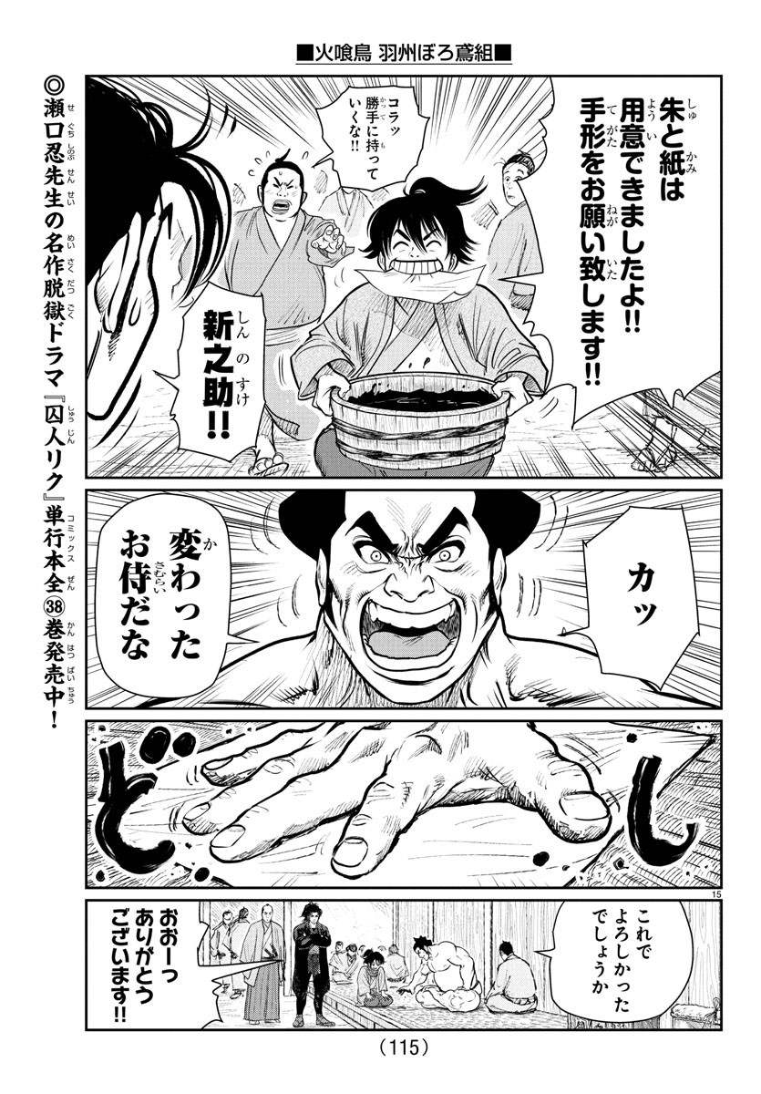 15