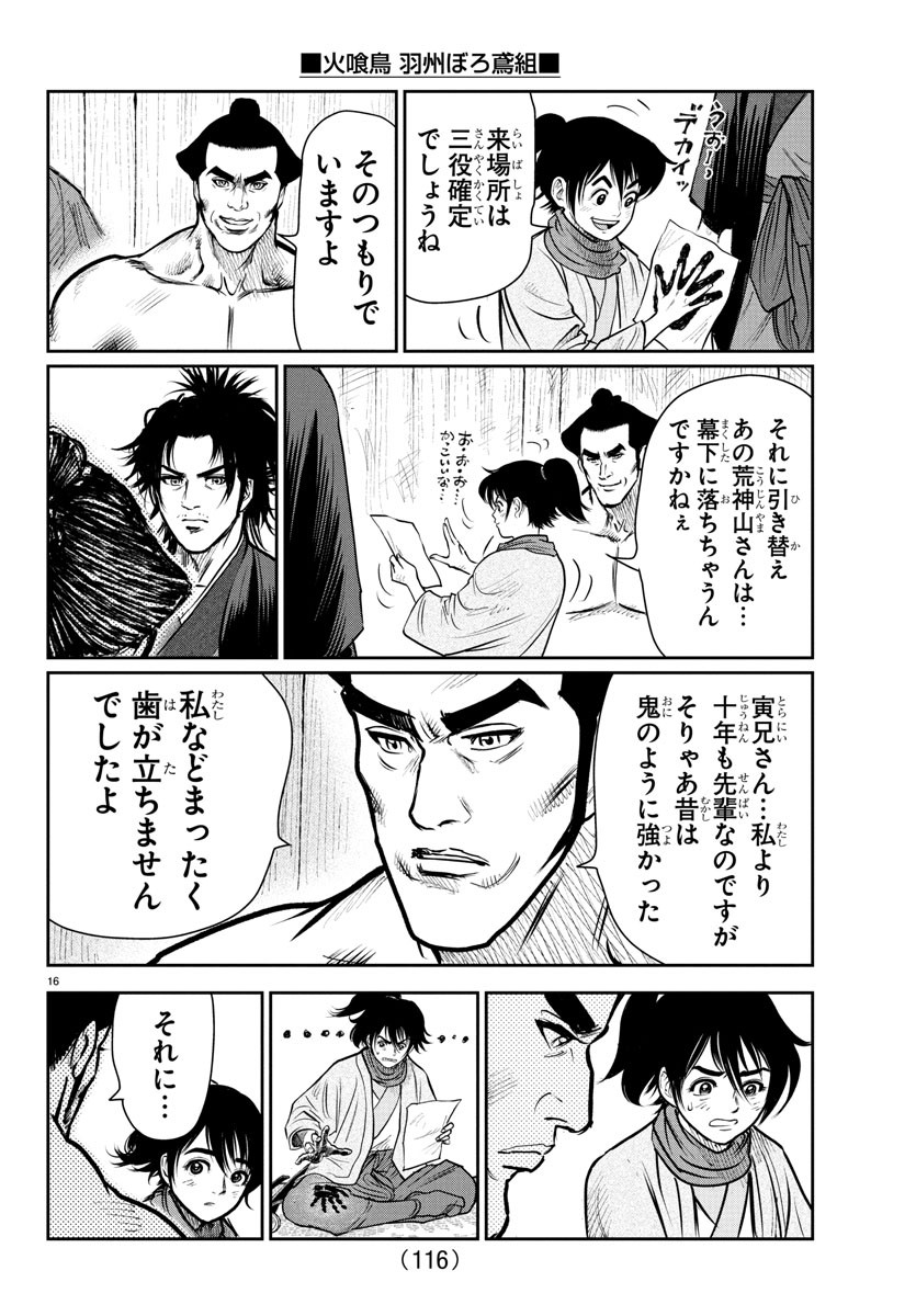 16