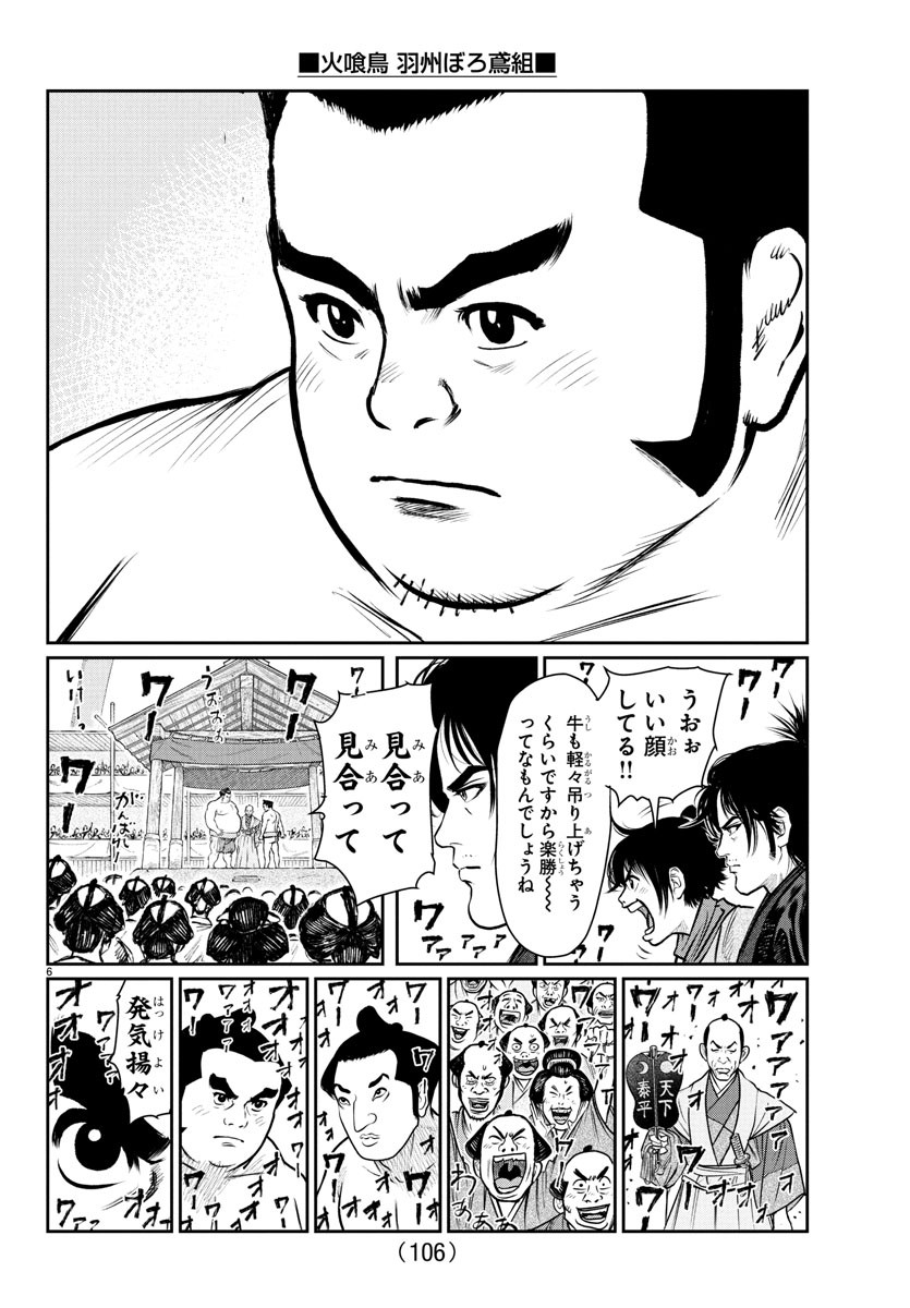 6