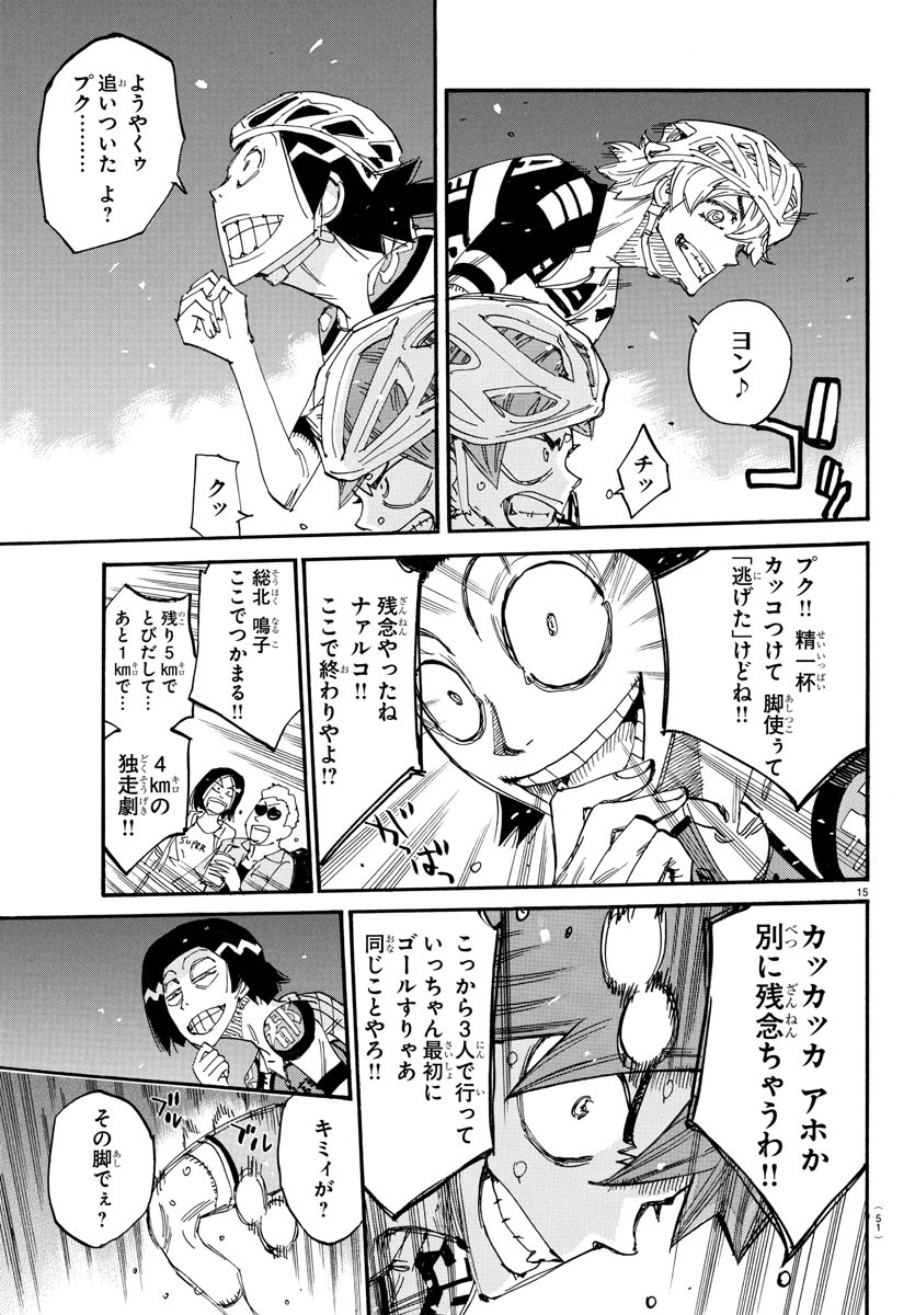 15