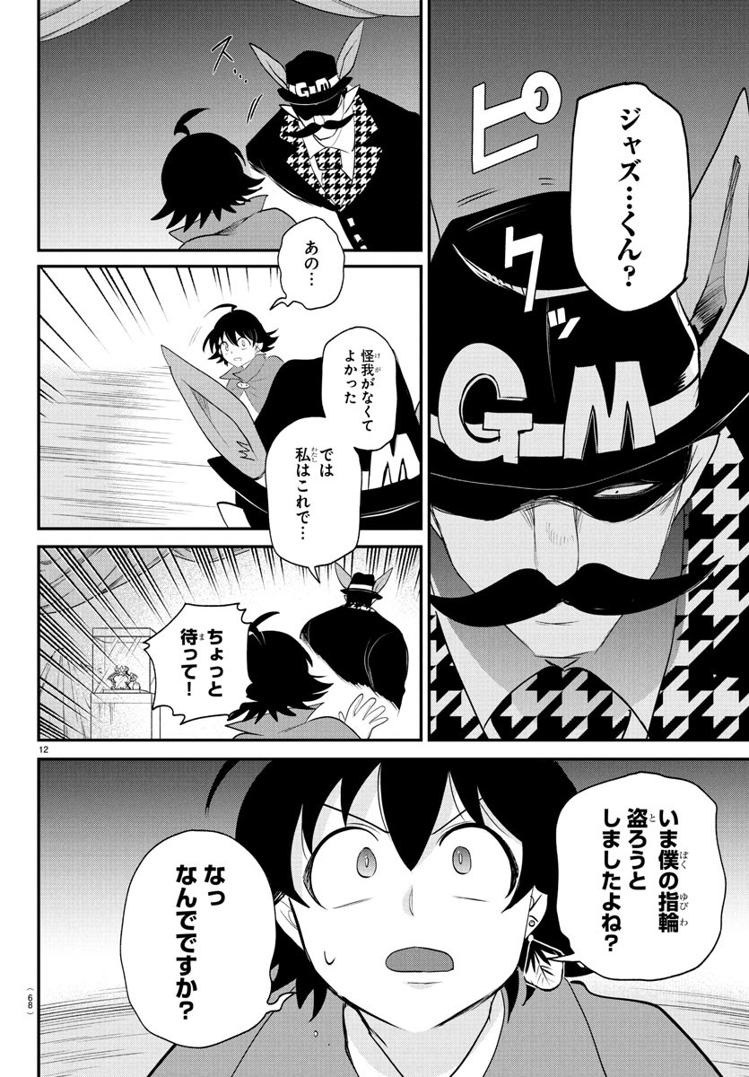 12