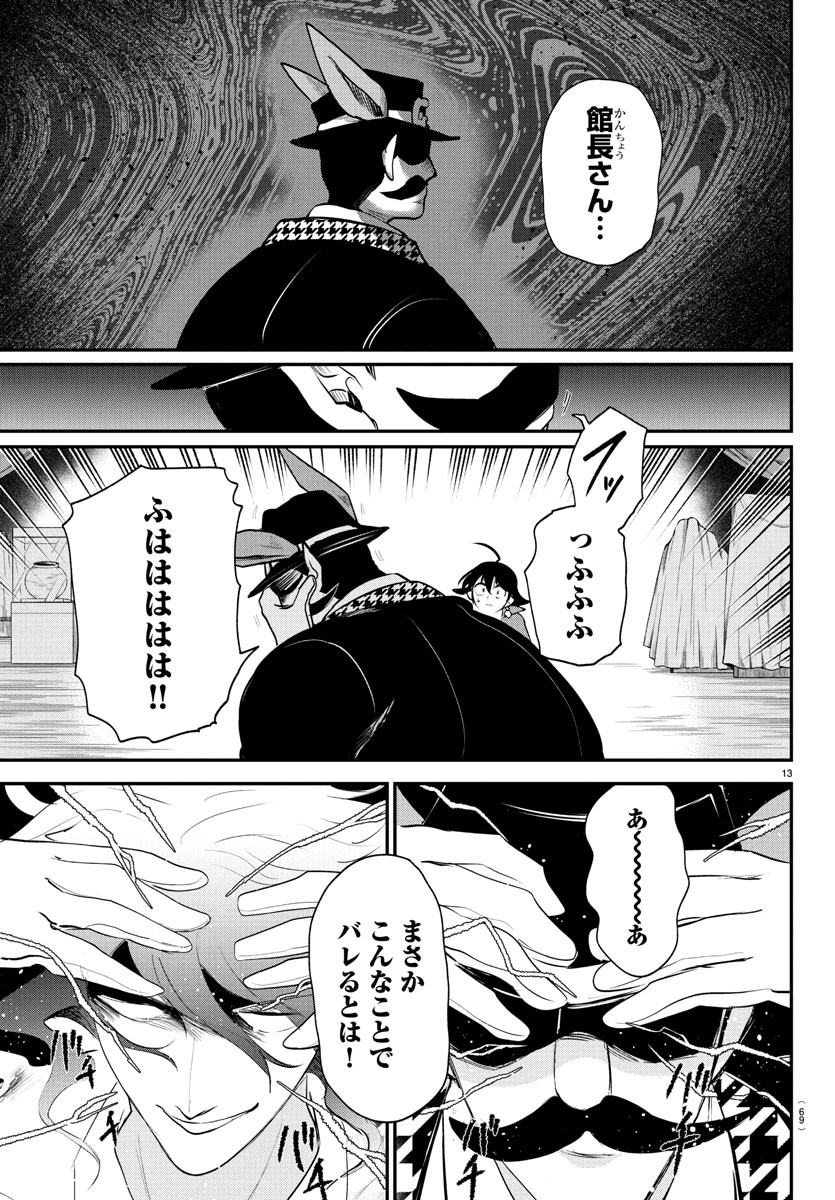 13