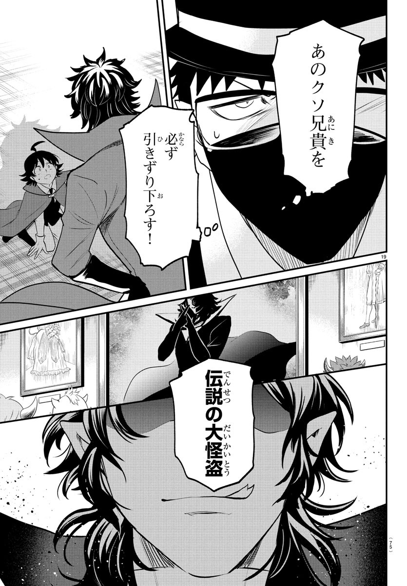19
