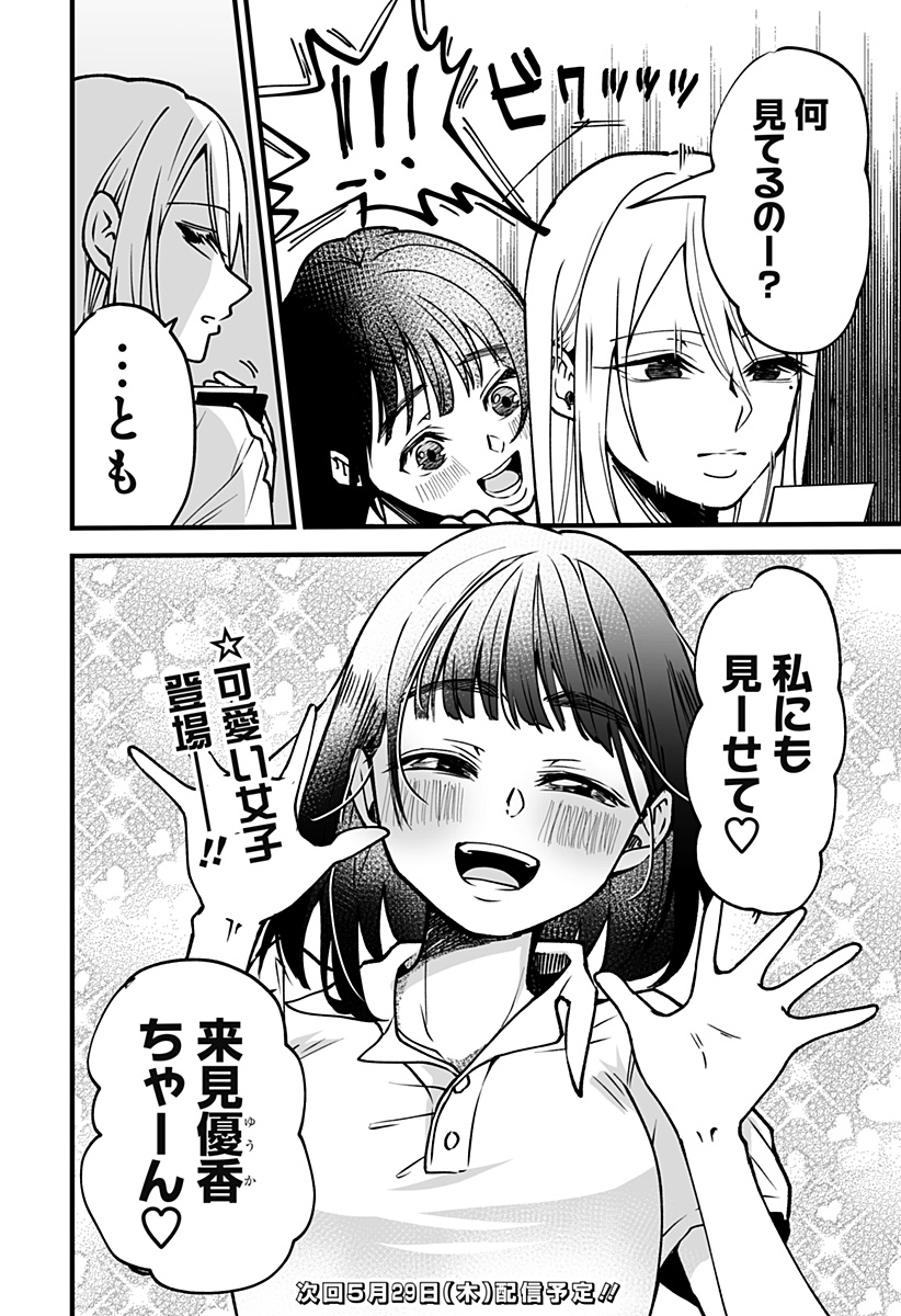 20